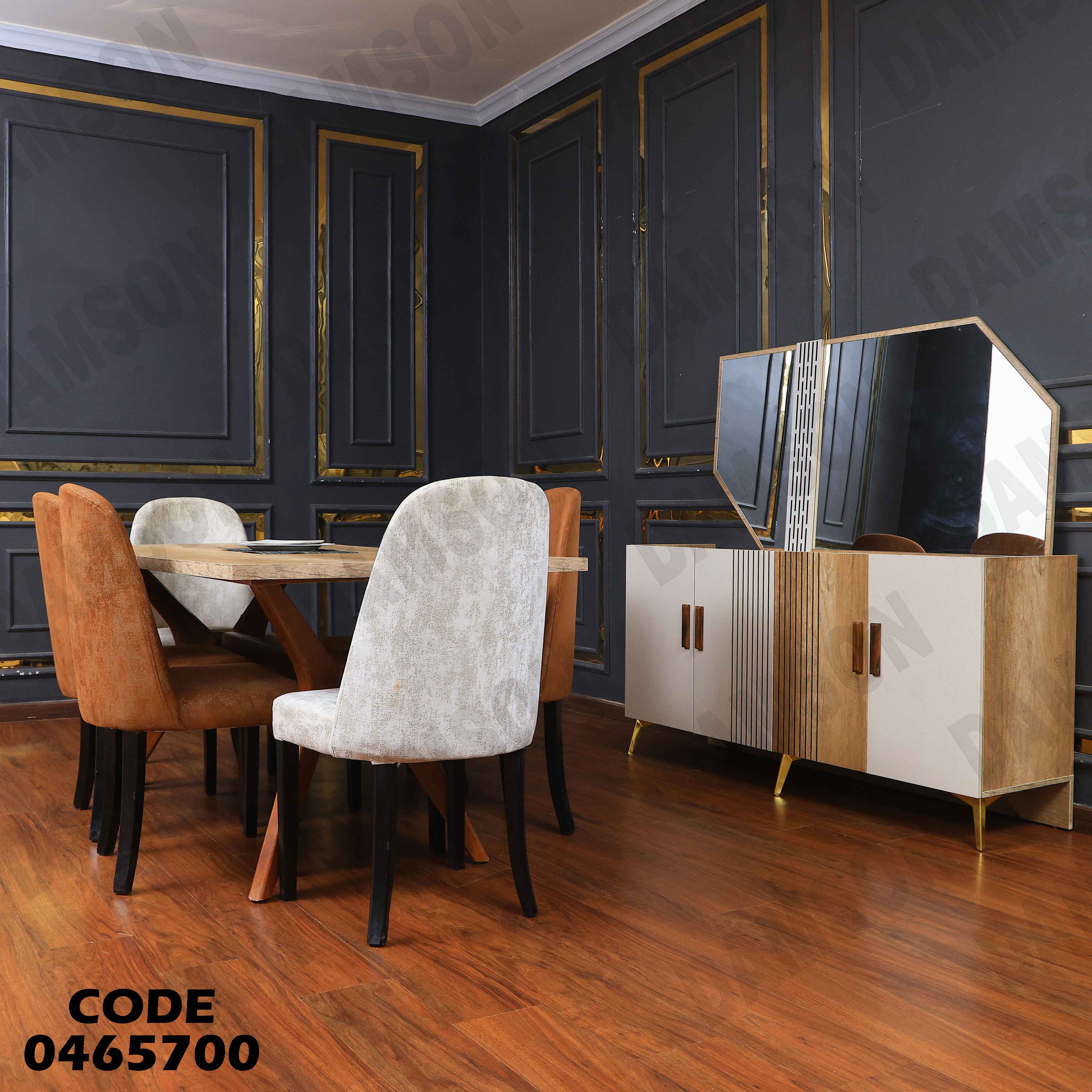 غرفة سفرة 657