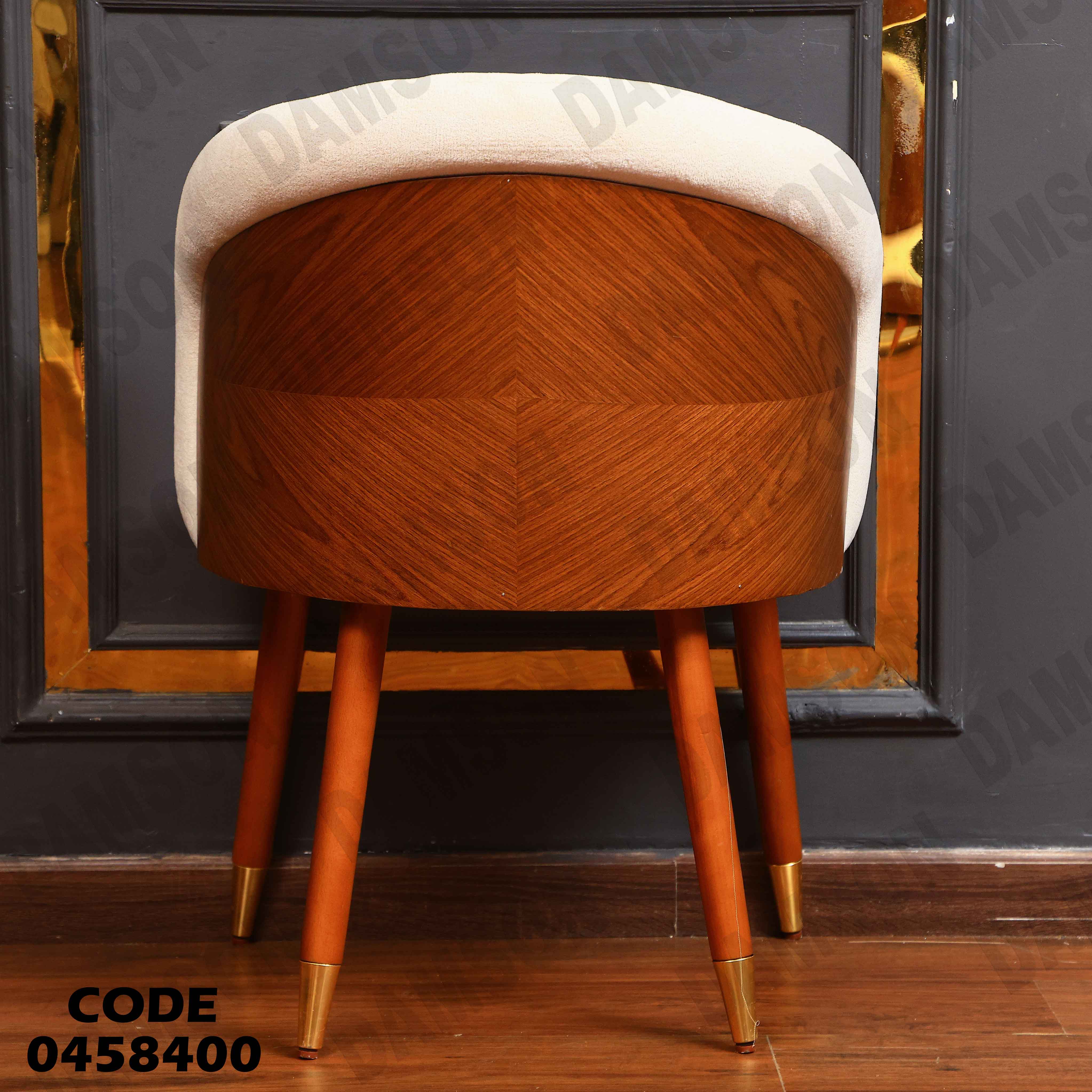 غرفة سفرة 584 دامسون للأثاث