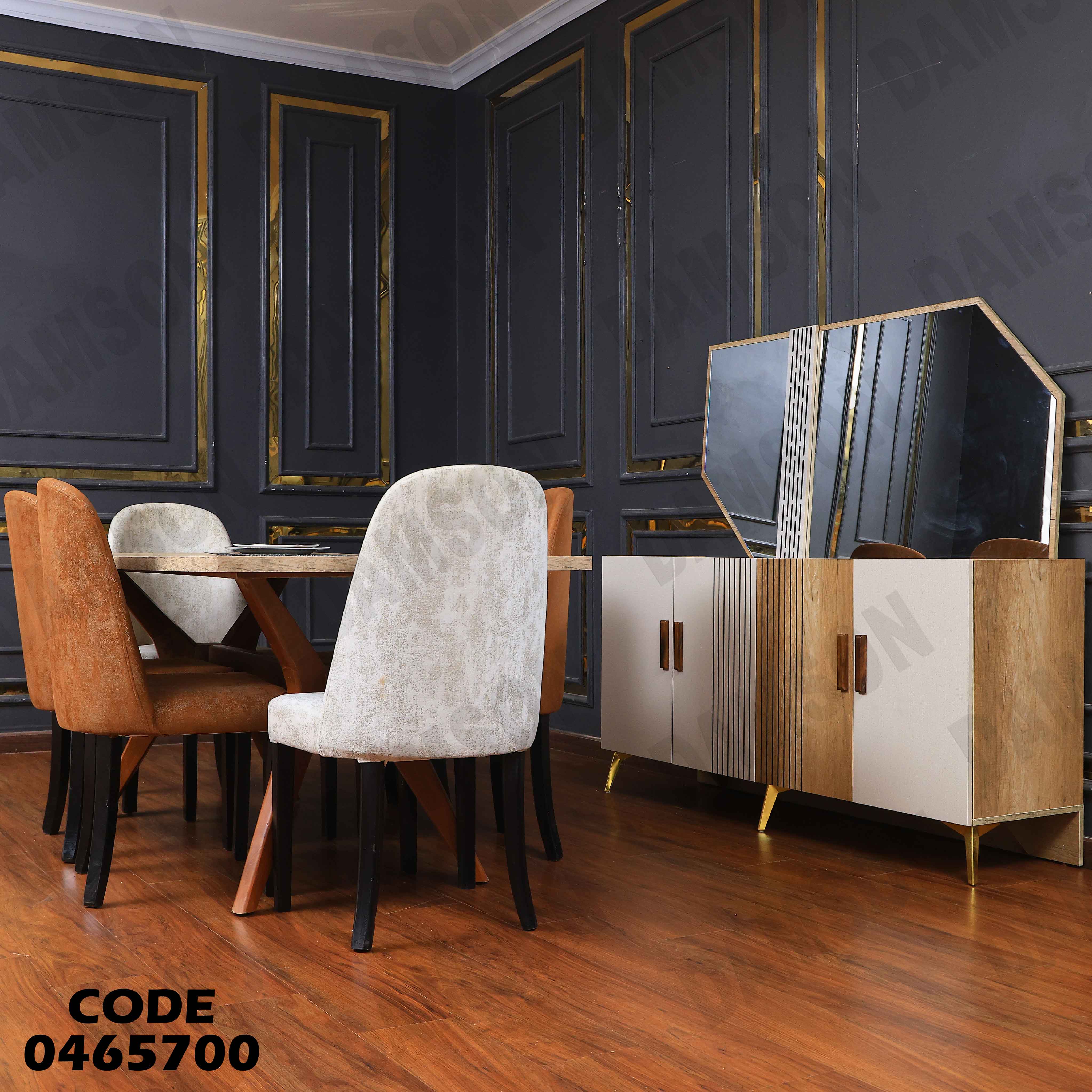 غرفة سفرة 657