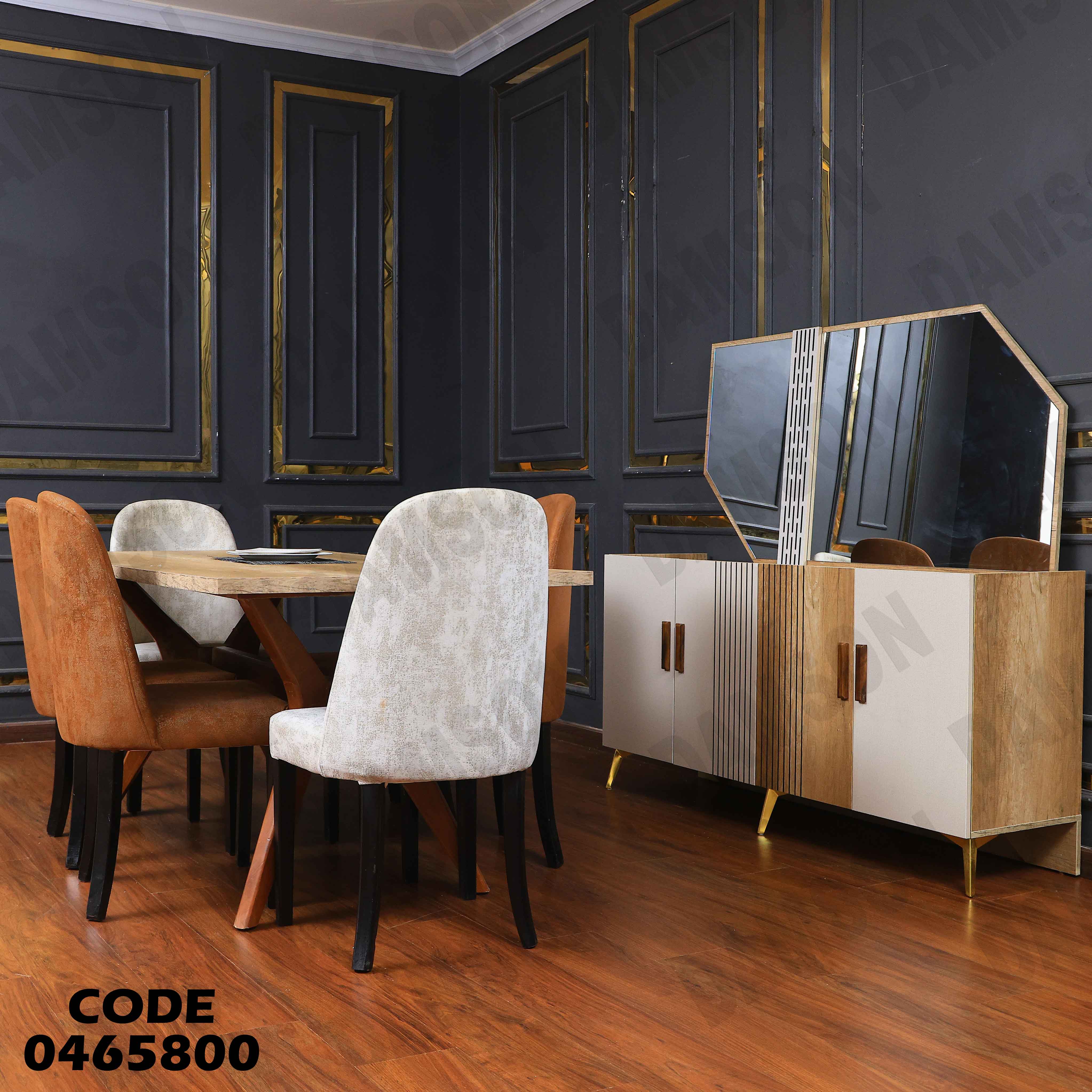 غرفة سفرة 658