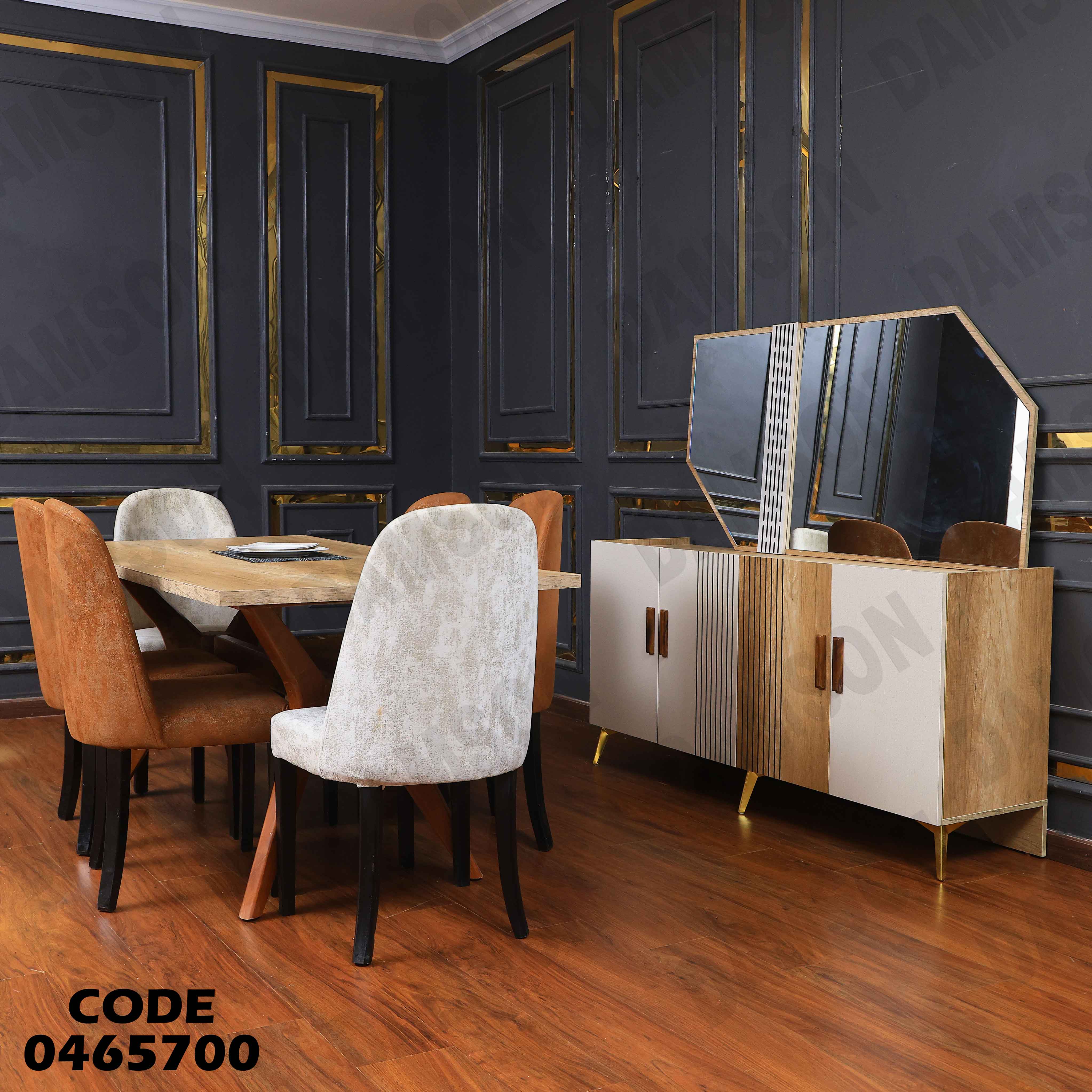 غرفة سفرة 657