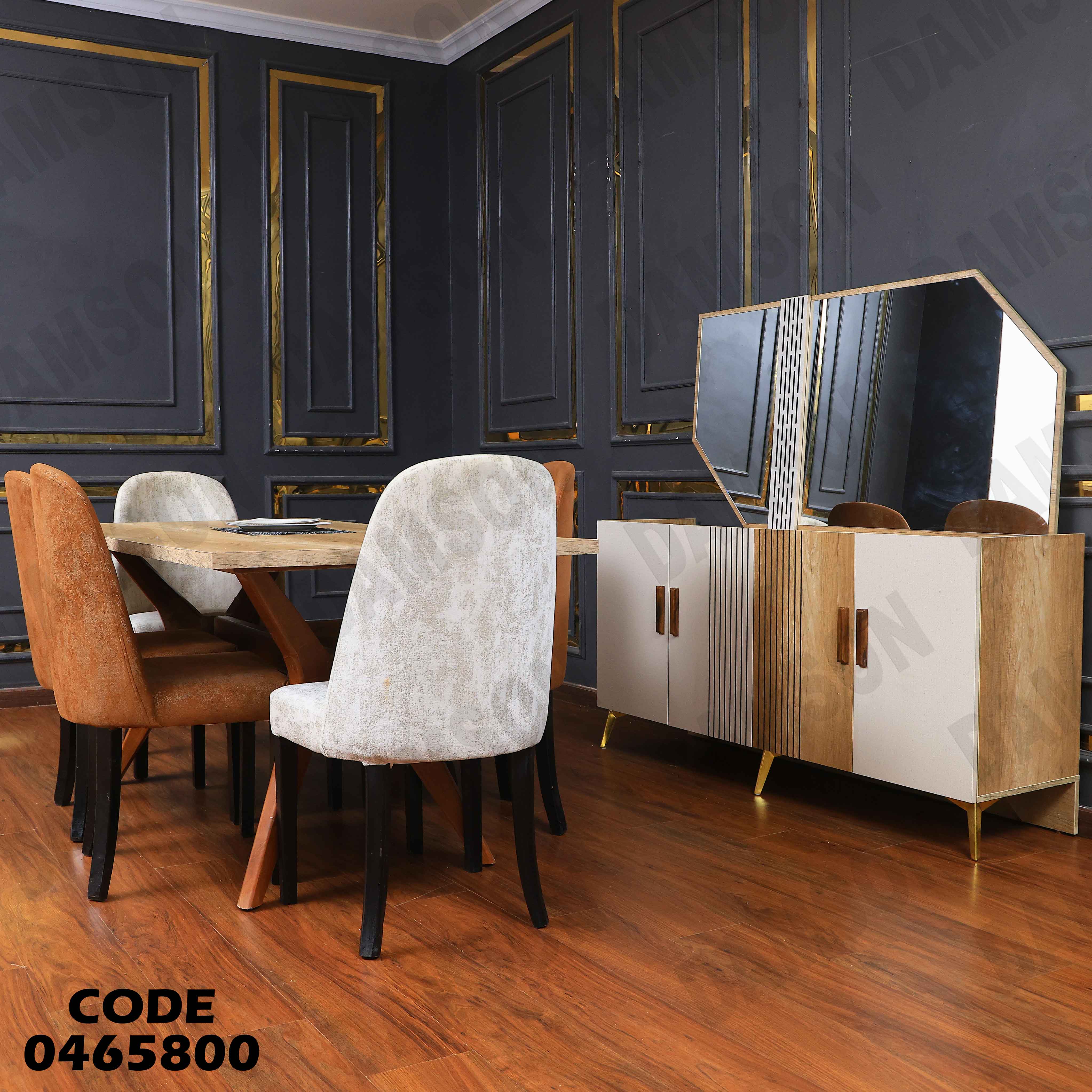 غرفة سفرة 658