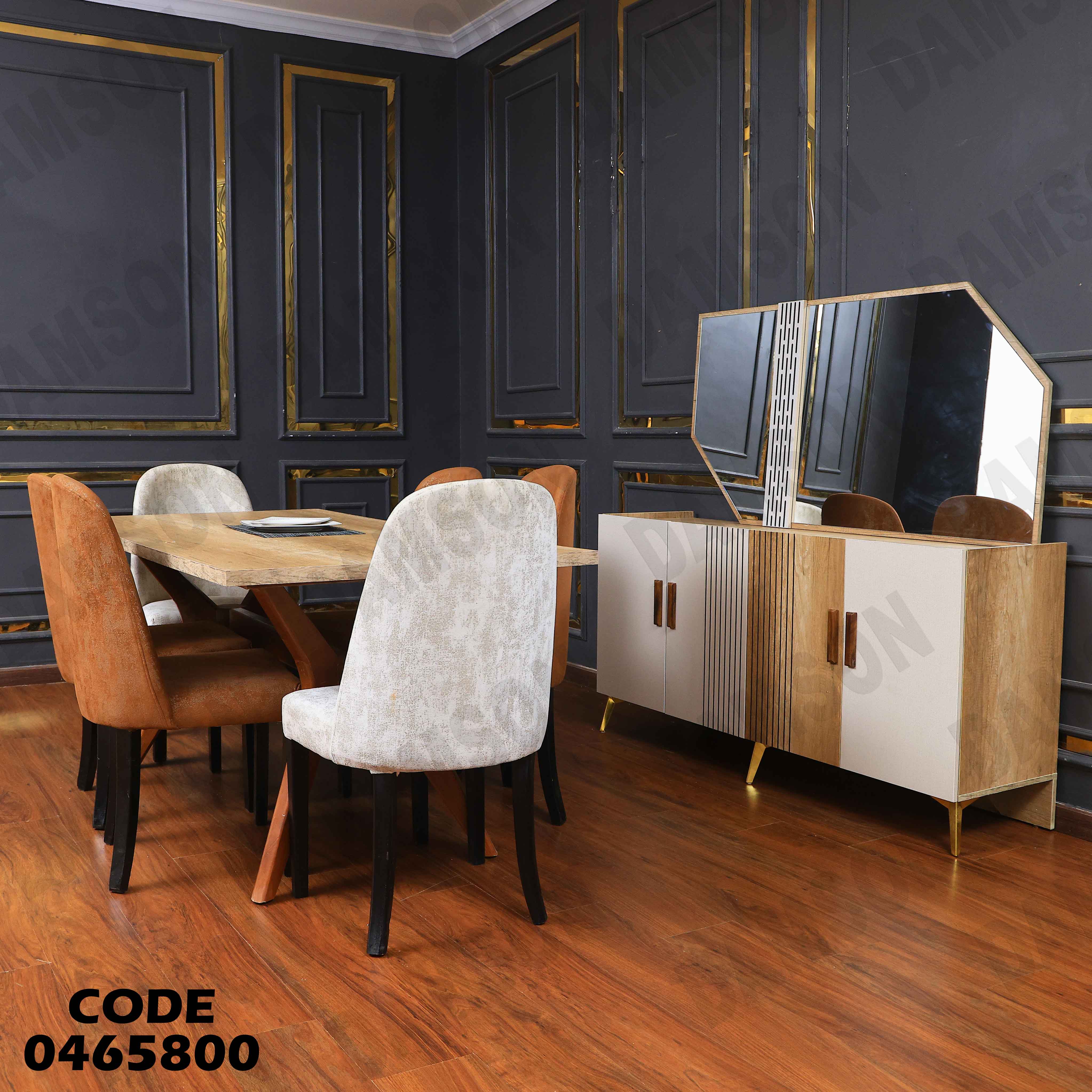 غرفة سفرة 658