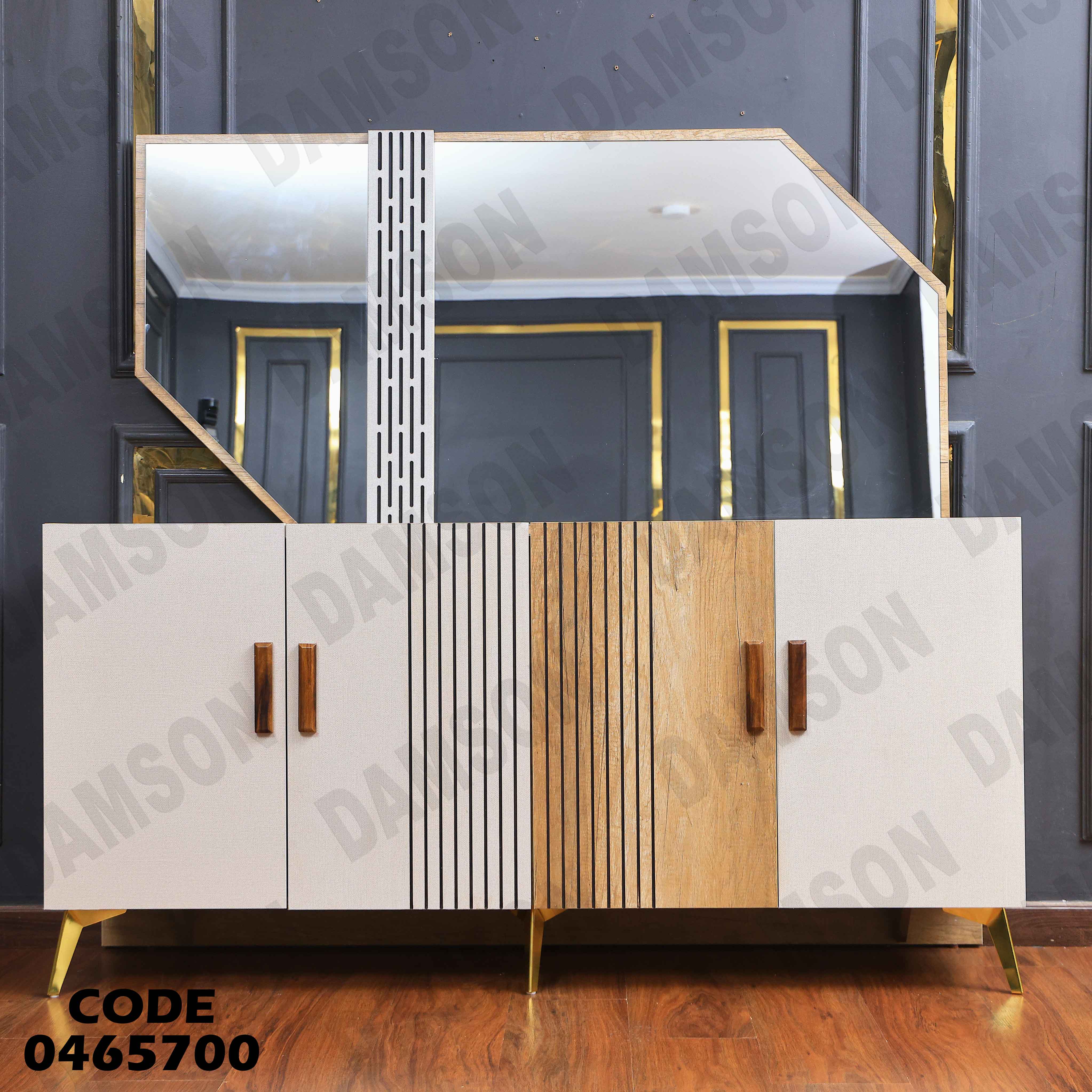 غرفة سفرة 657