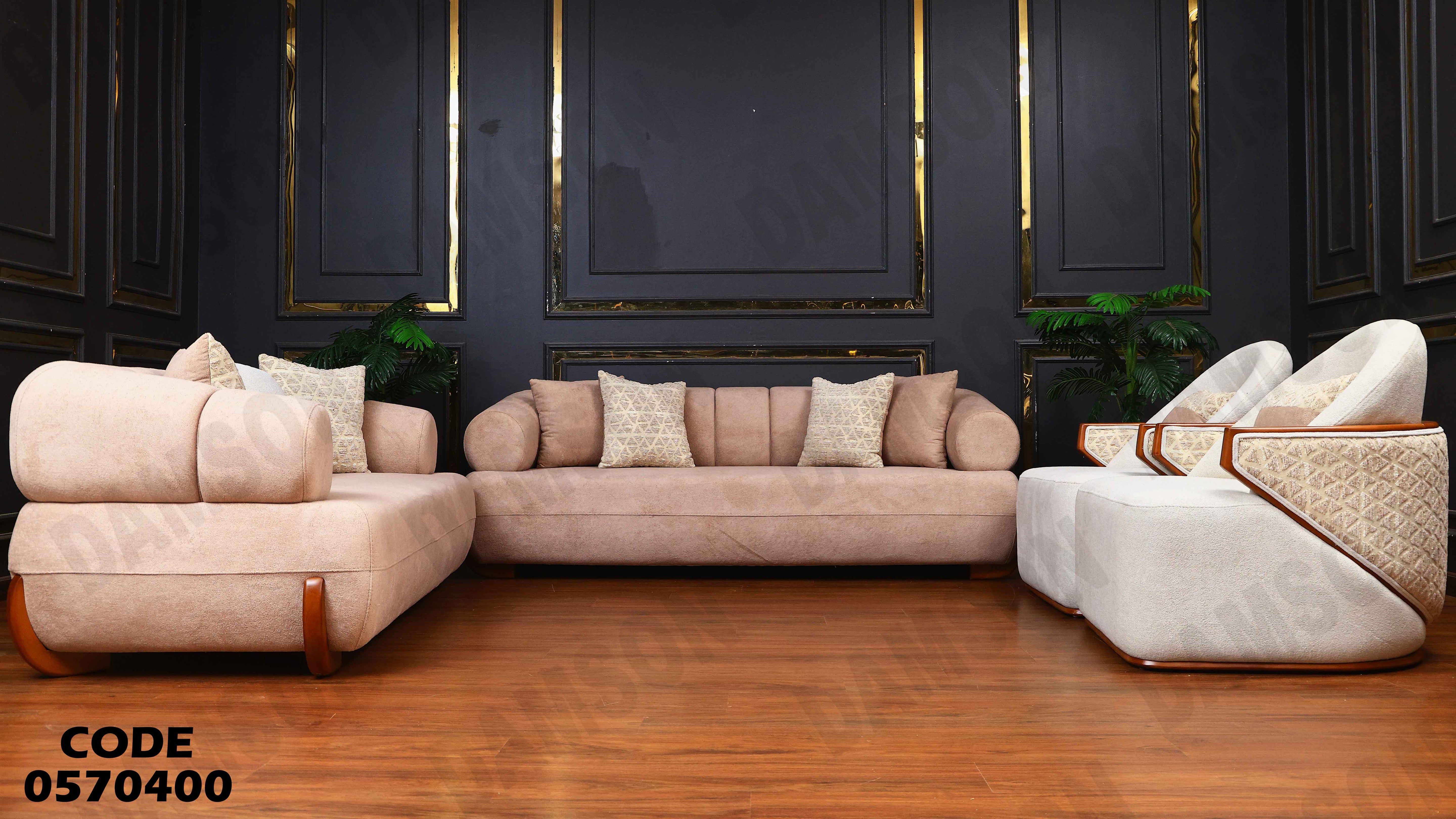 انترية 704 دامسون للأثاث