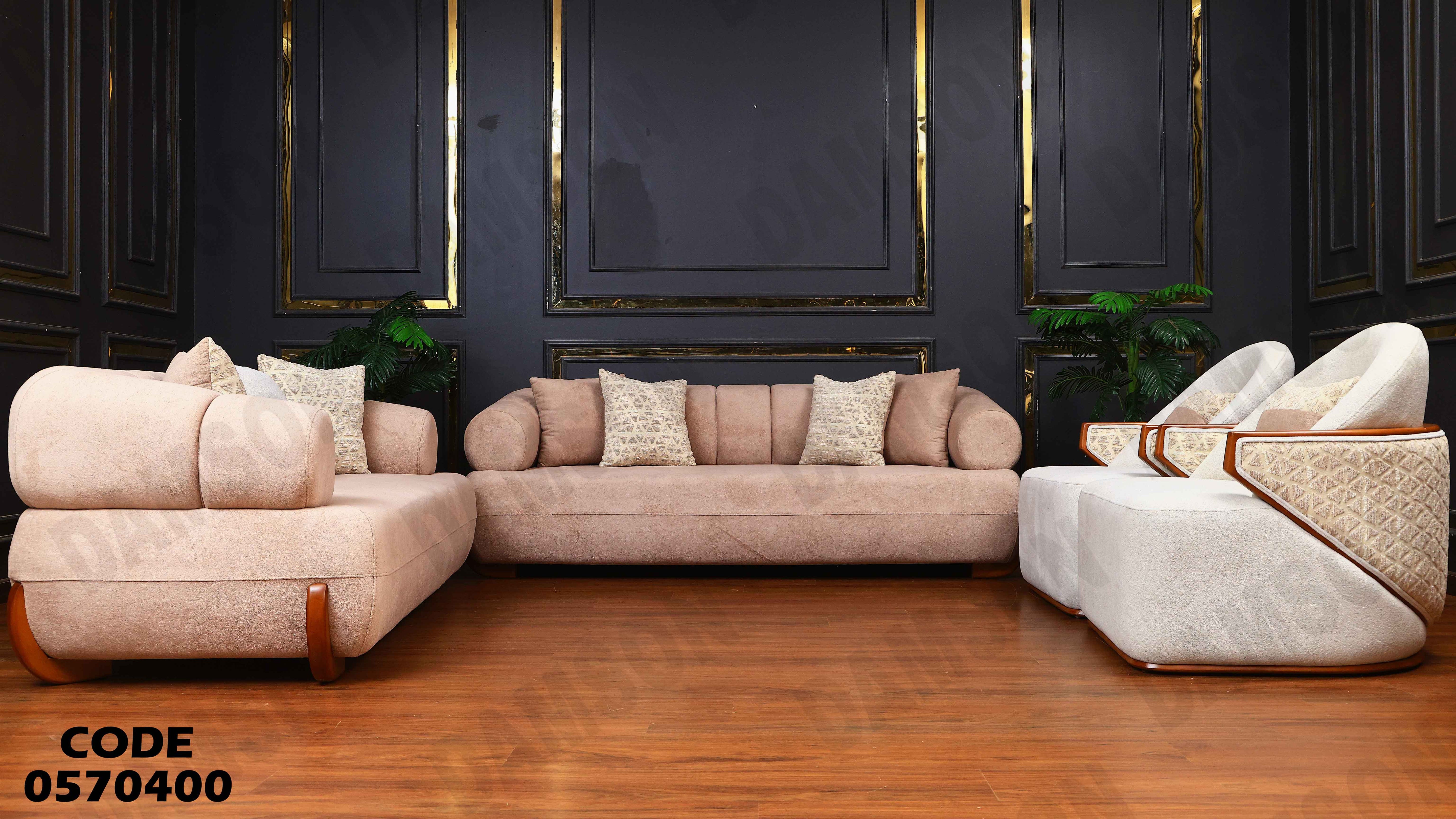 انترية 704 دامسون للأثاث