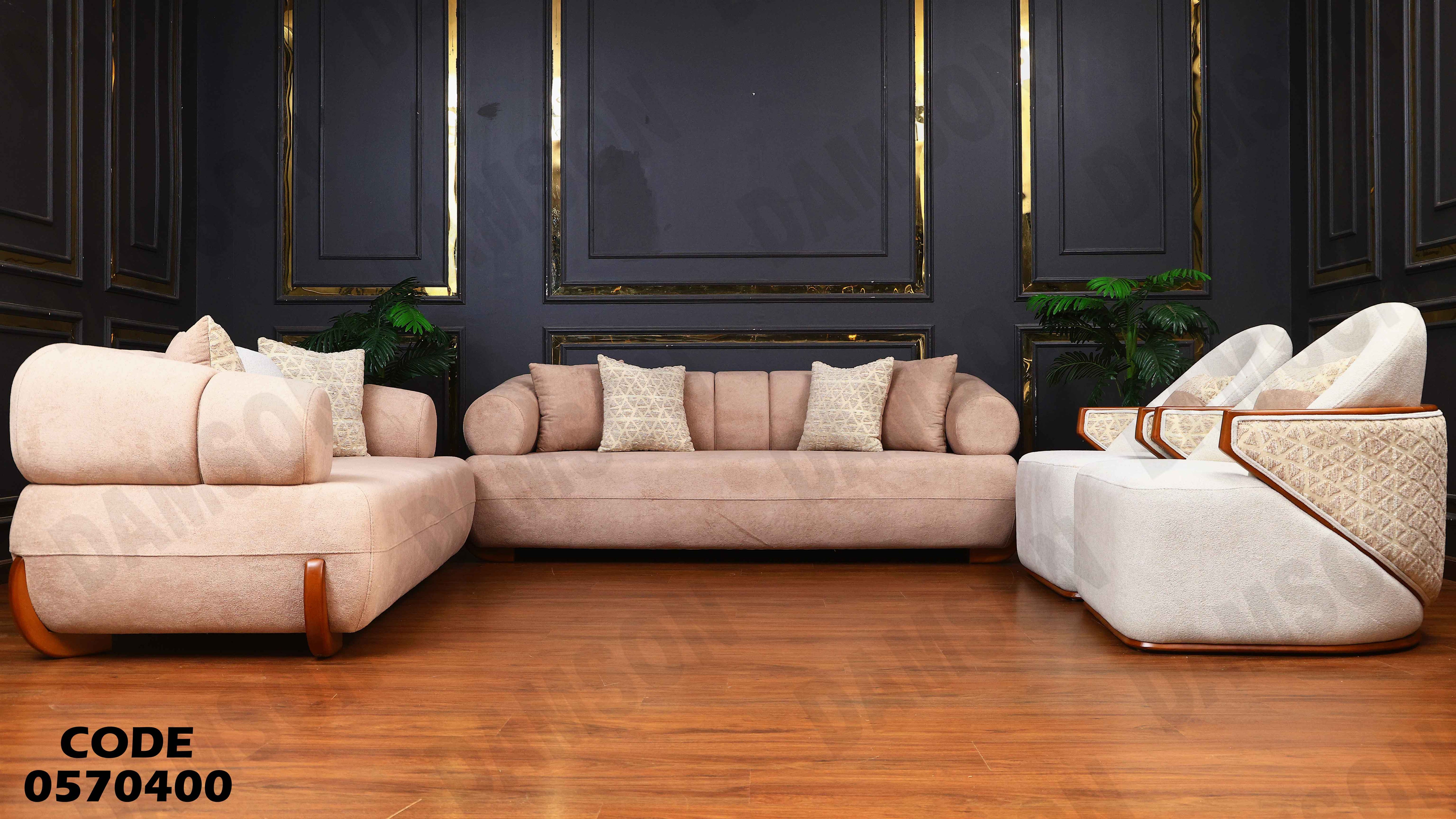 انترية 704 دامسون للأثاث