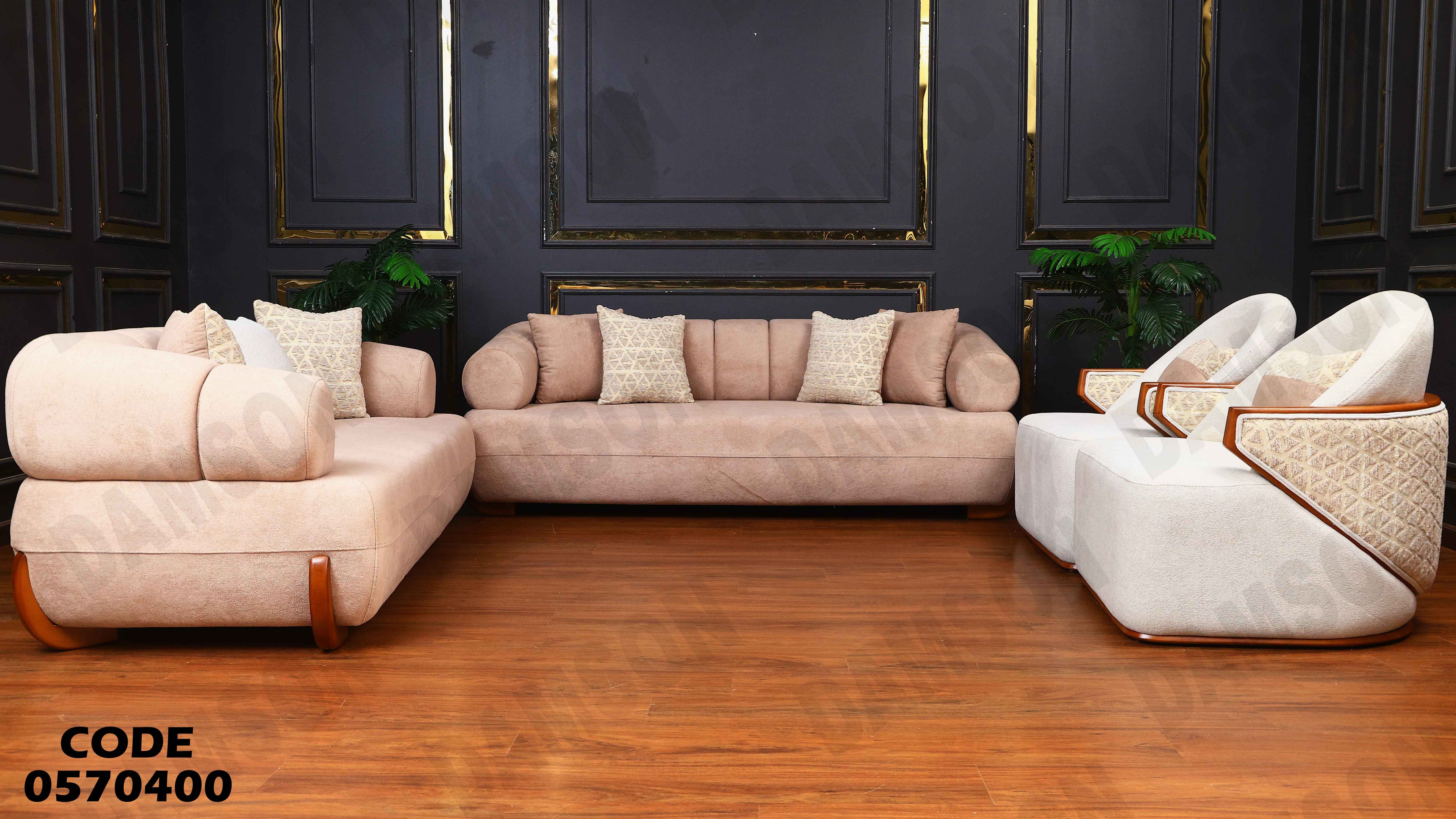 انترية 704 دامسون للأثاث