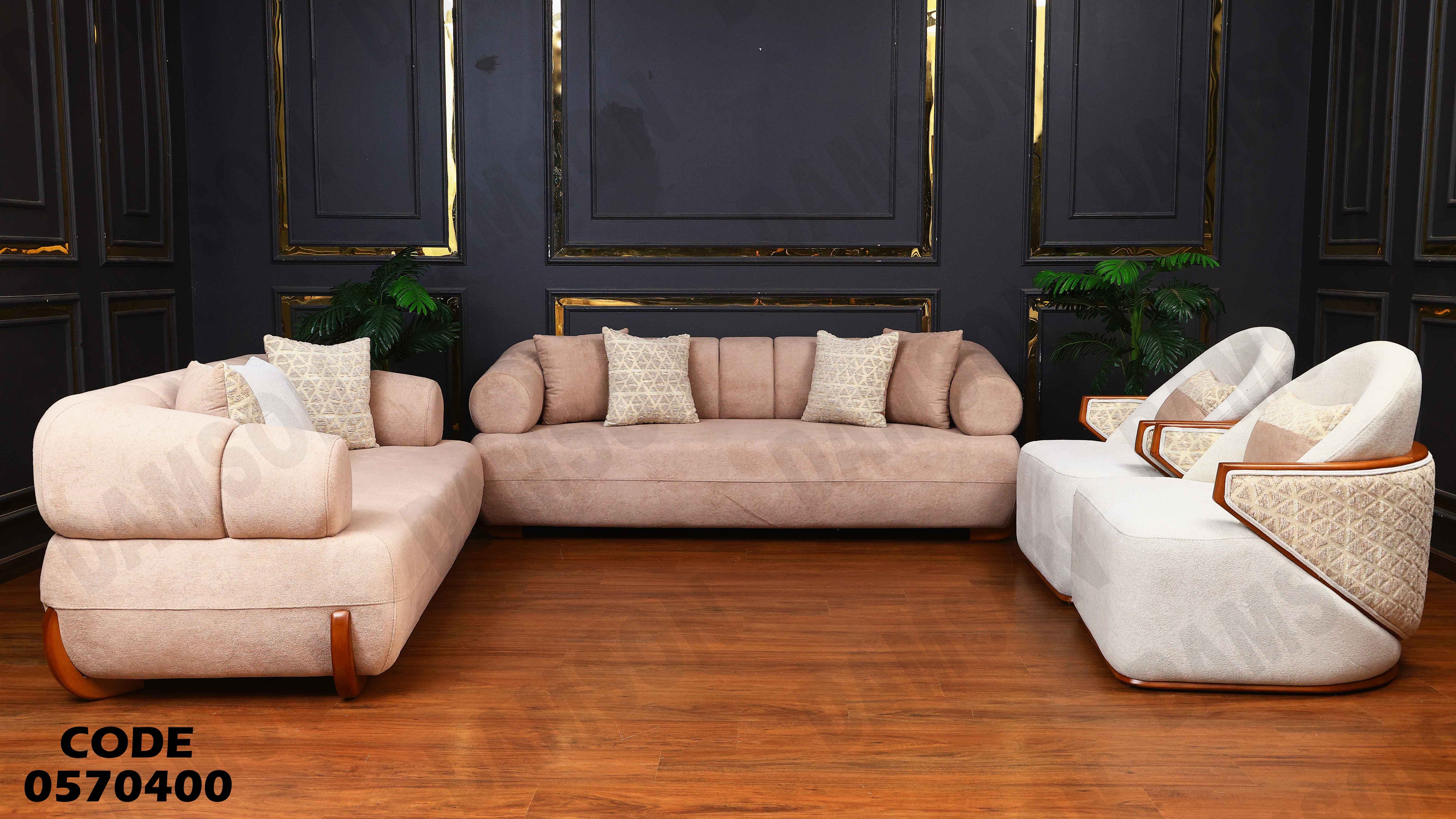 انترية 704 دامسون للأثاث