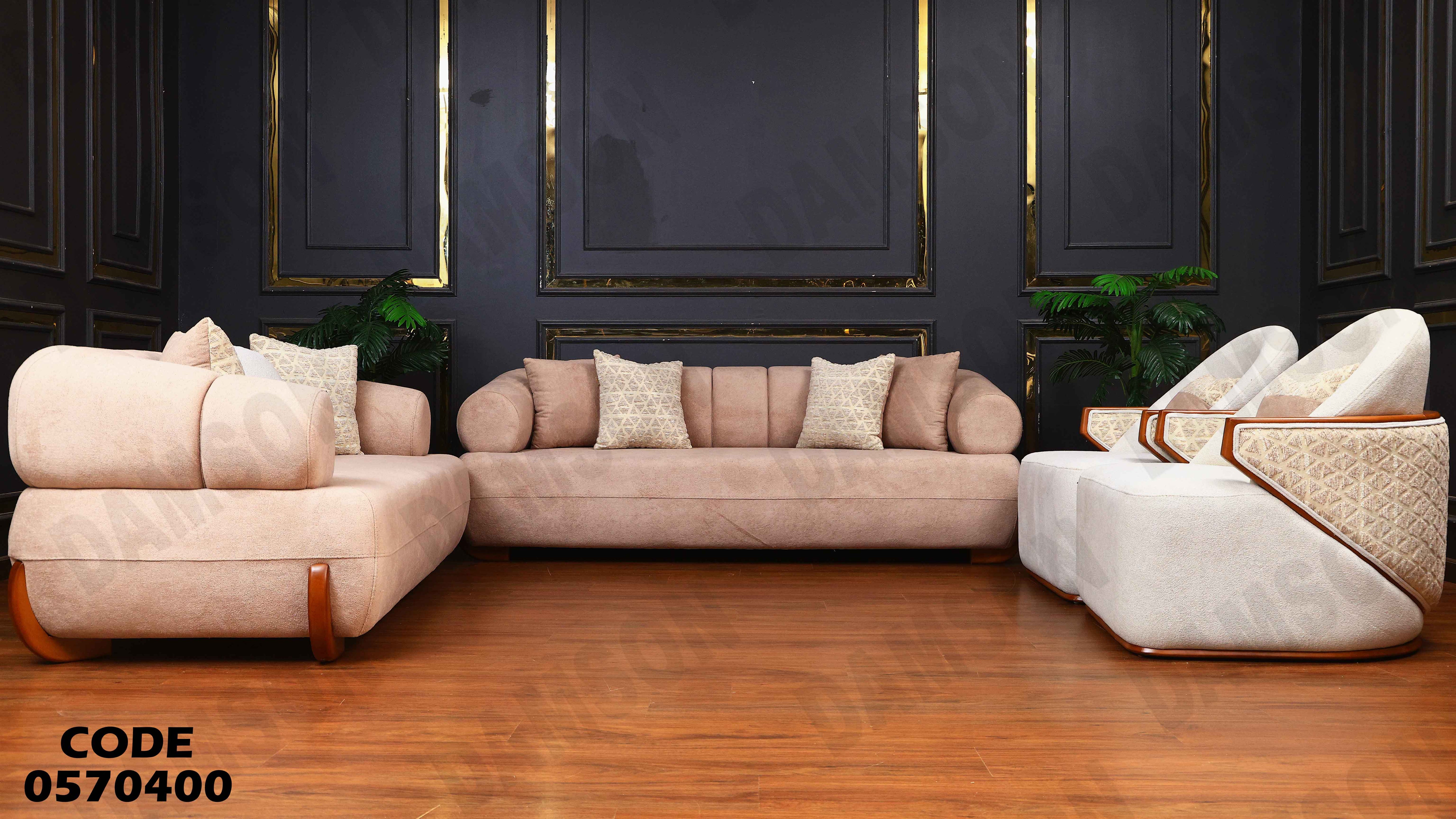 انترية 704 دامسون للأثاث