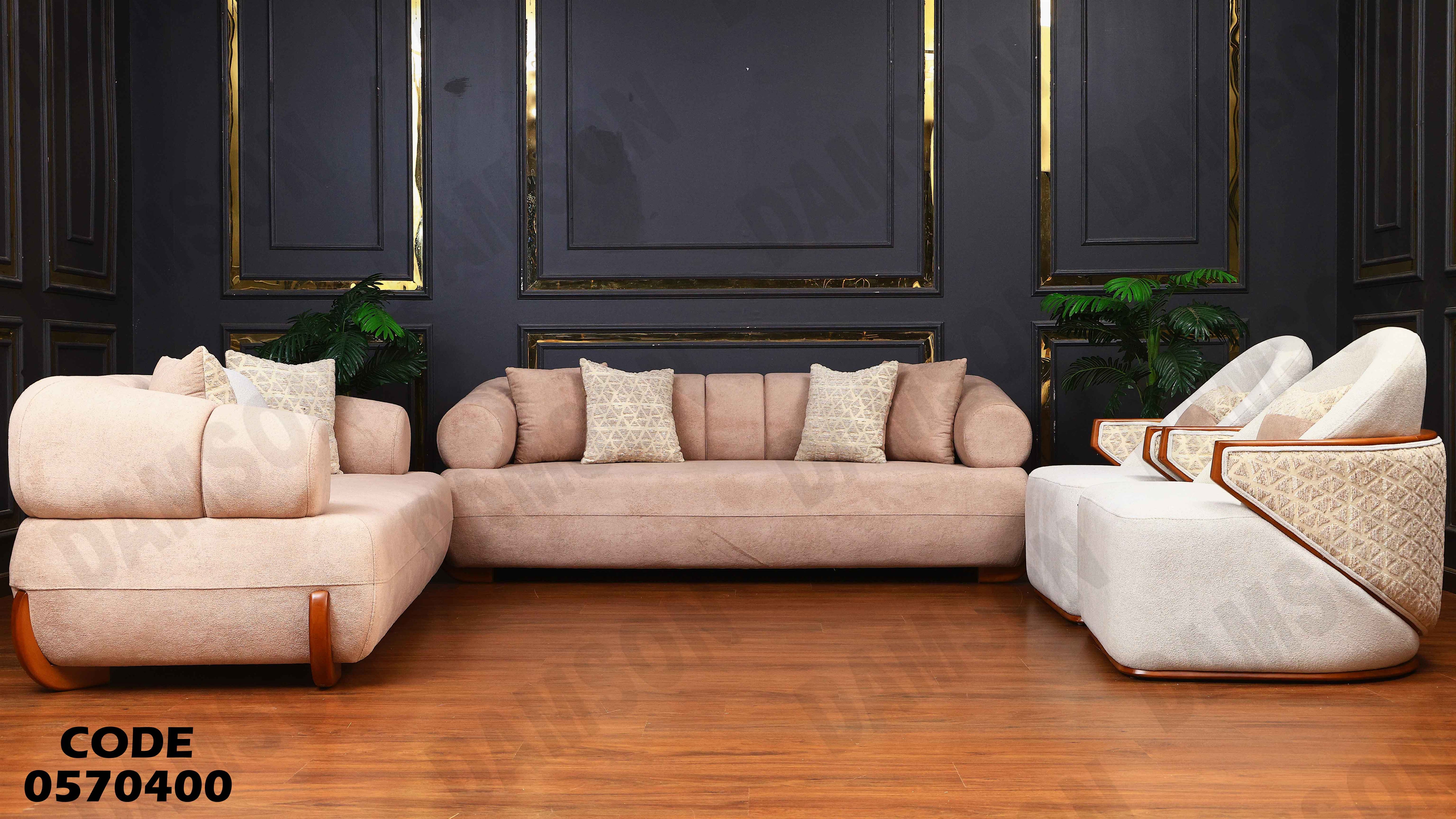 انترية 704 دامسون للأثاث