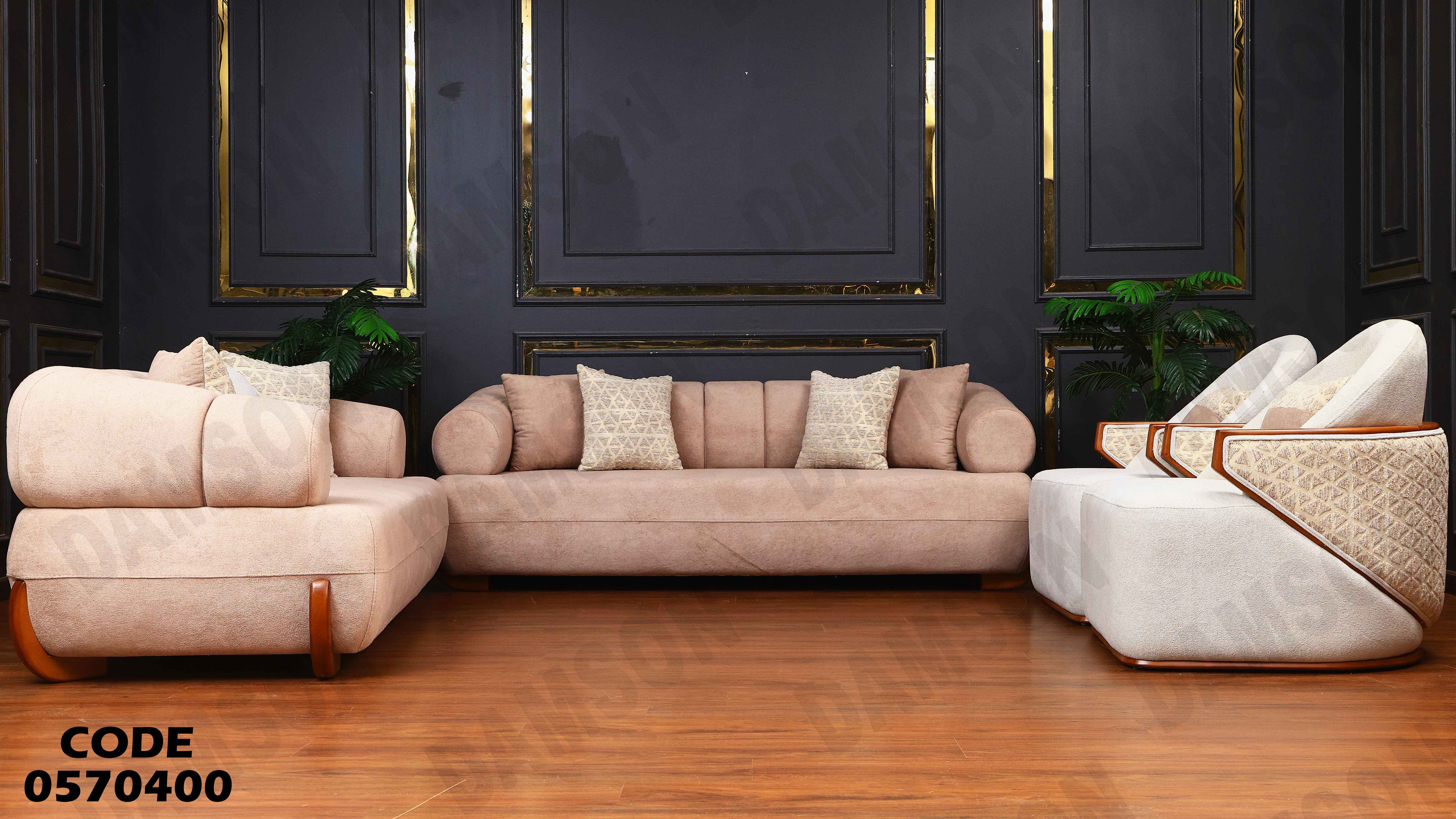 انترية 704 دامسون للأثاث