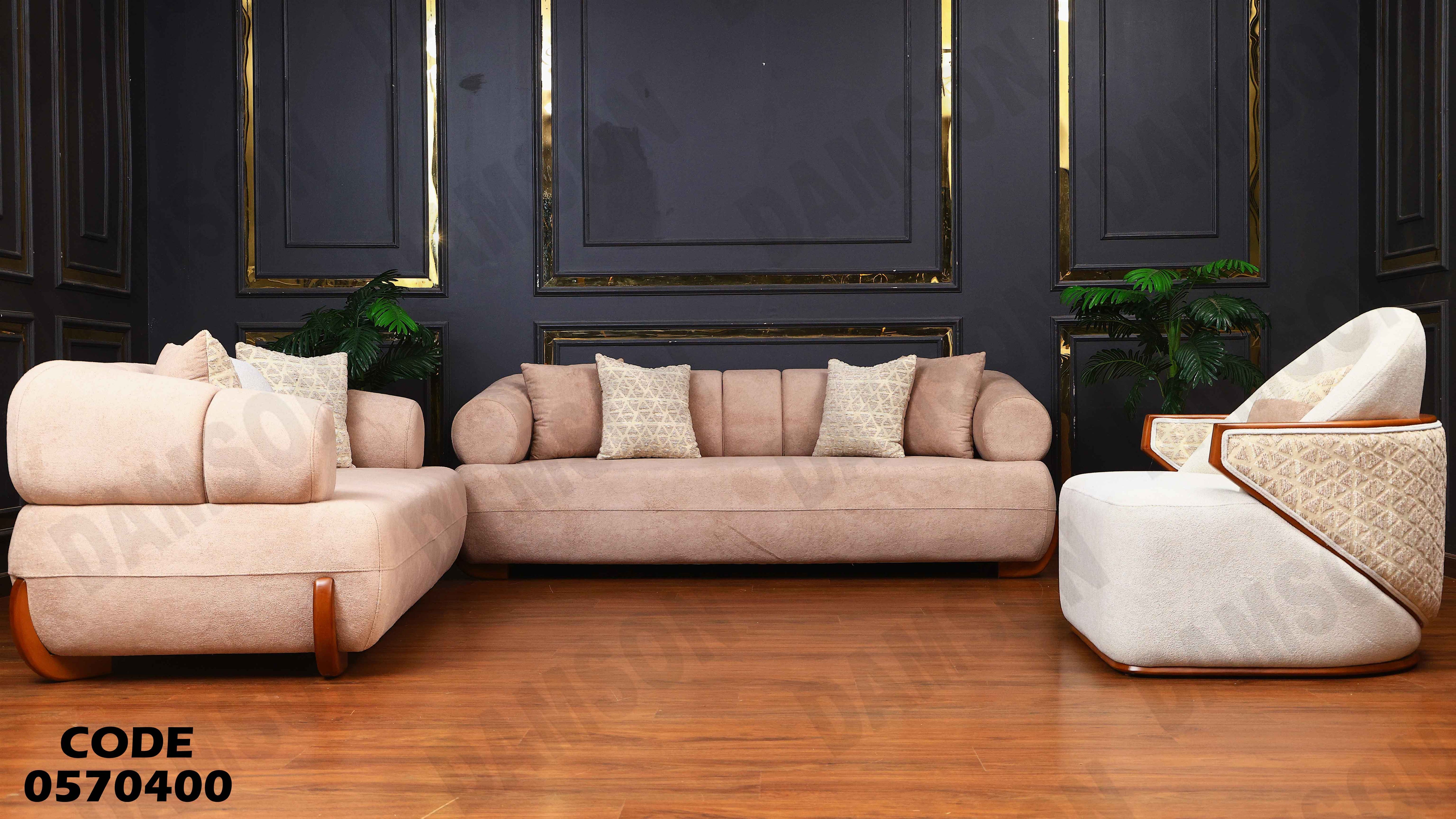 انترية 704 دامسون للأثاث