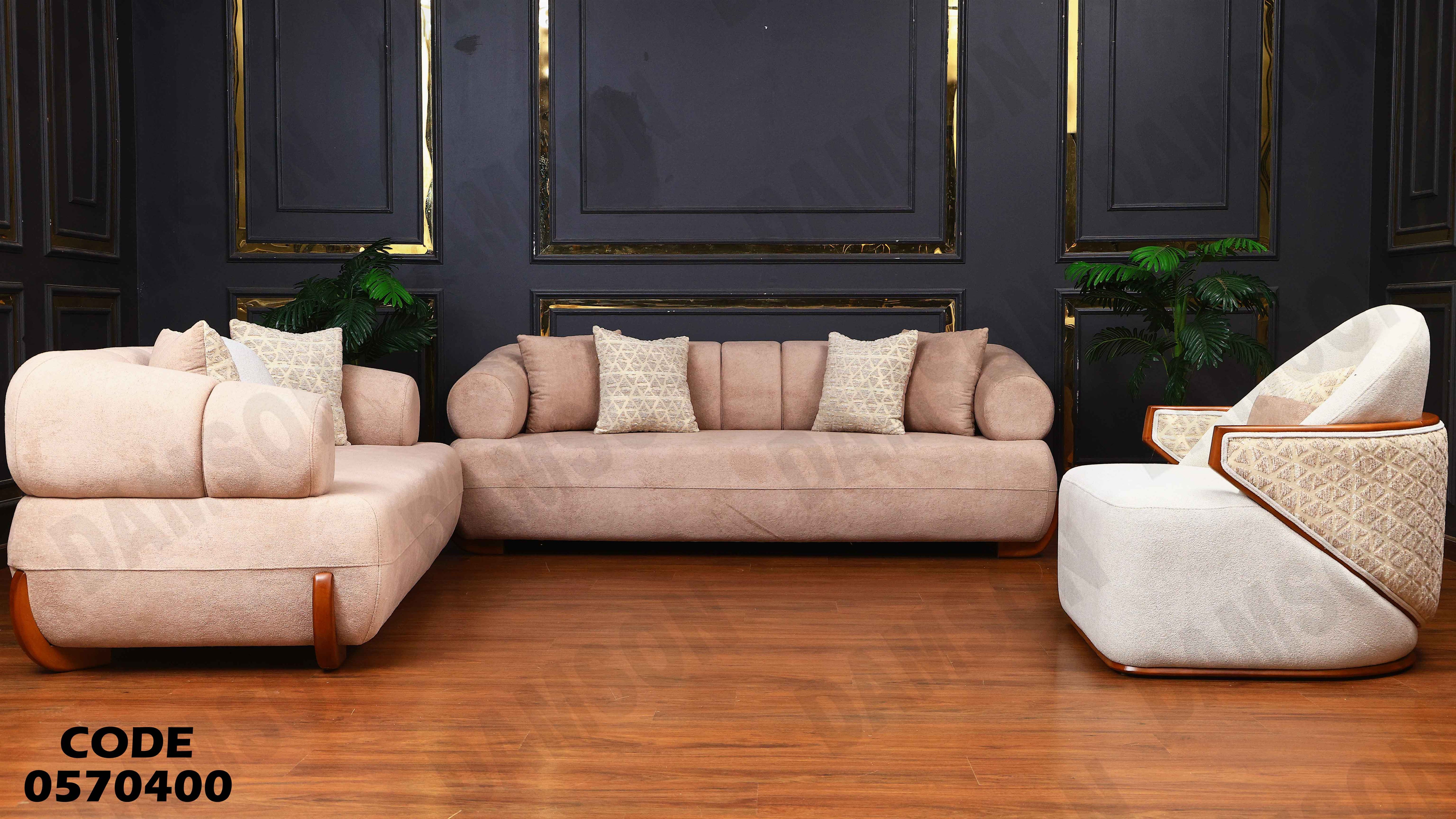 انترية 704 دامسون للأثاث