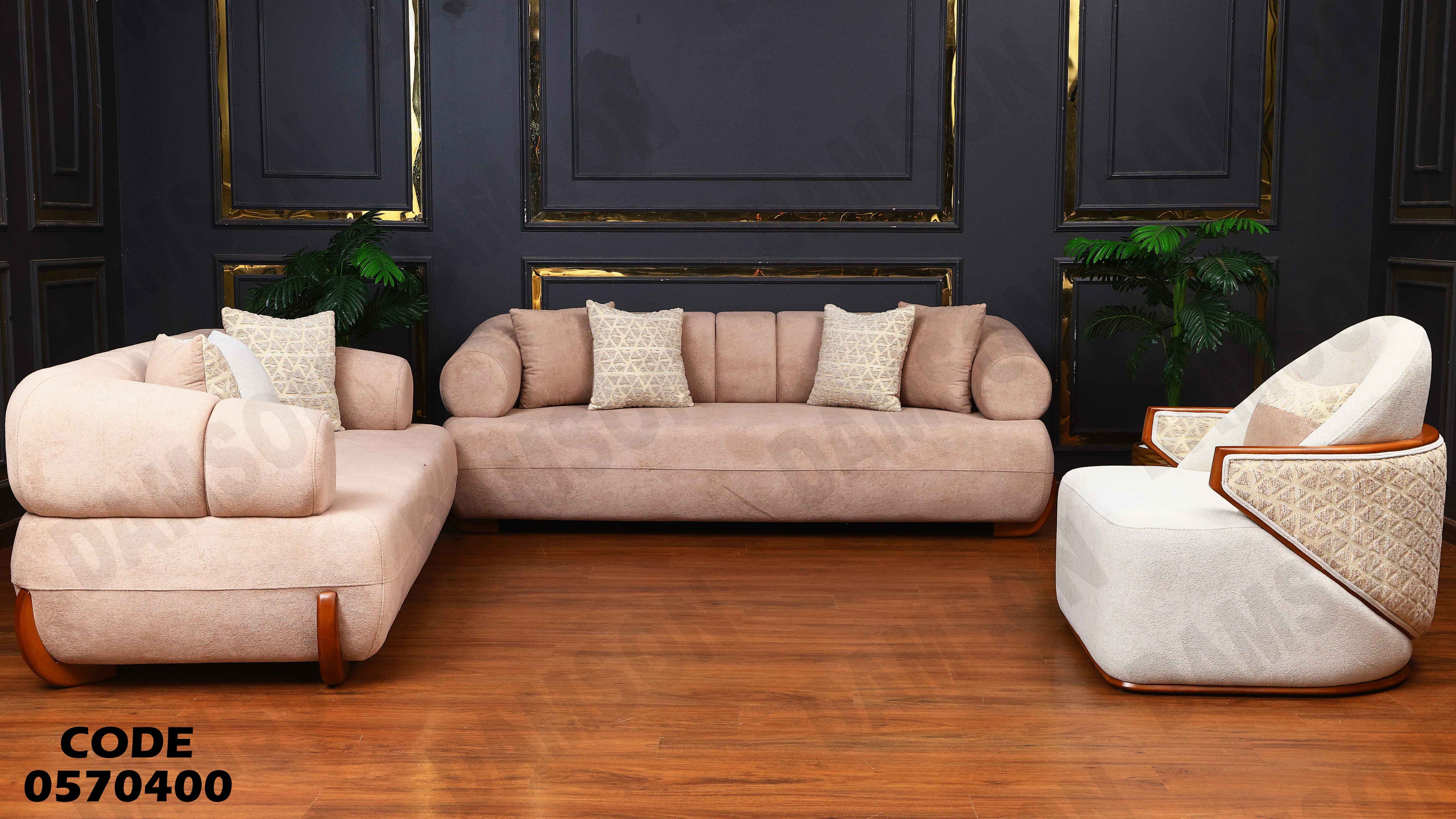 انترية 704 دامسون للأثاث