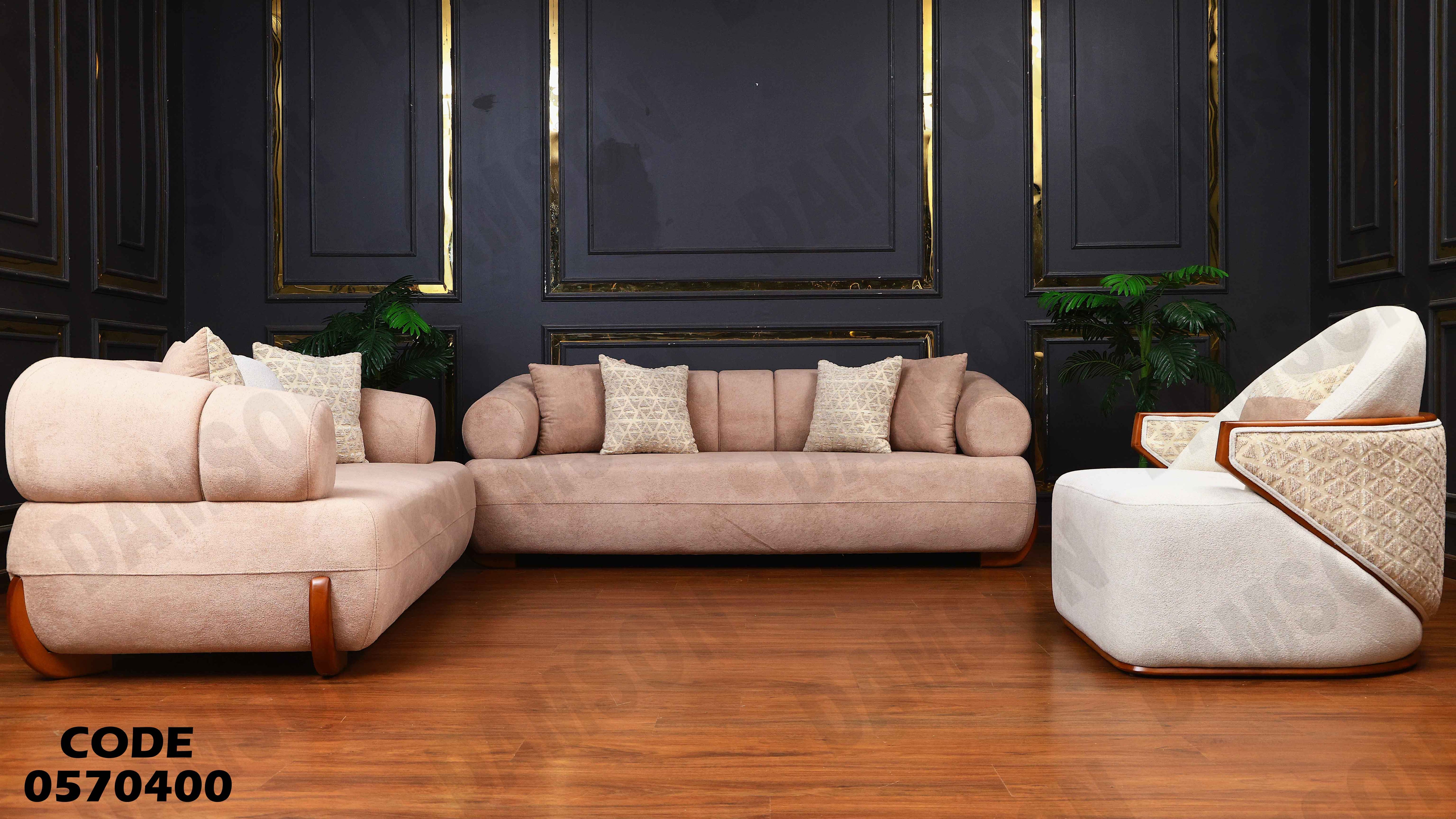 انترية 704 دامسون للأثاث