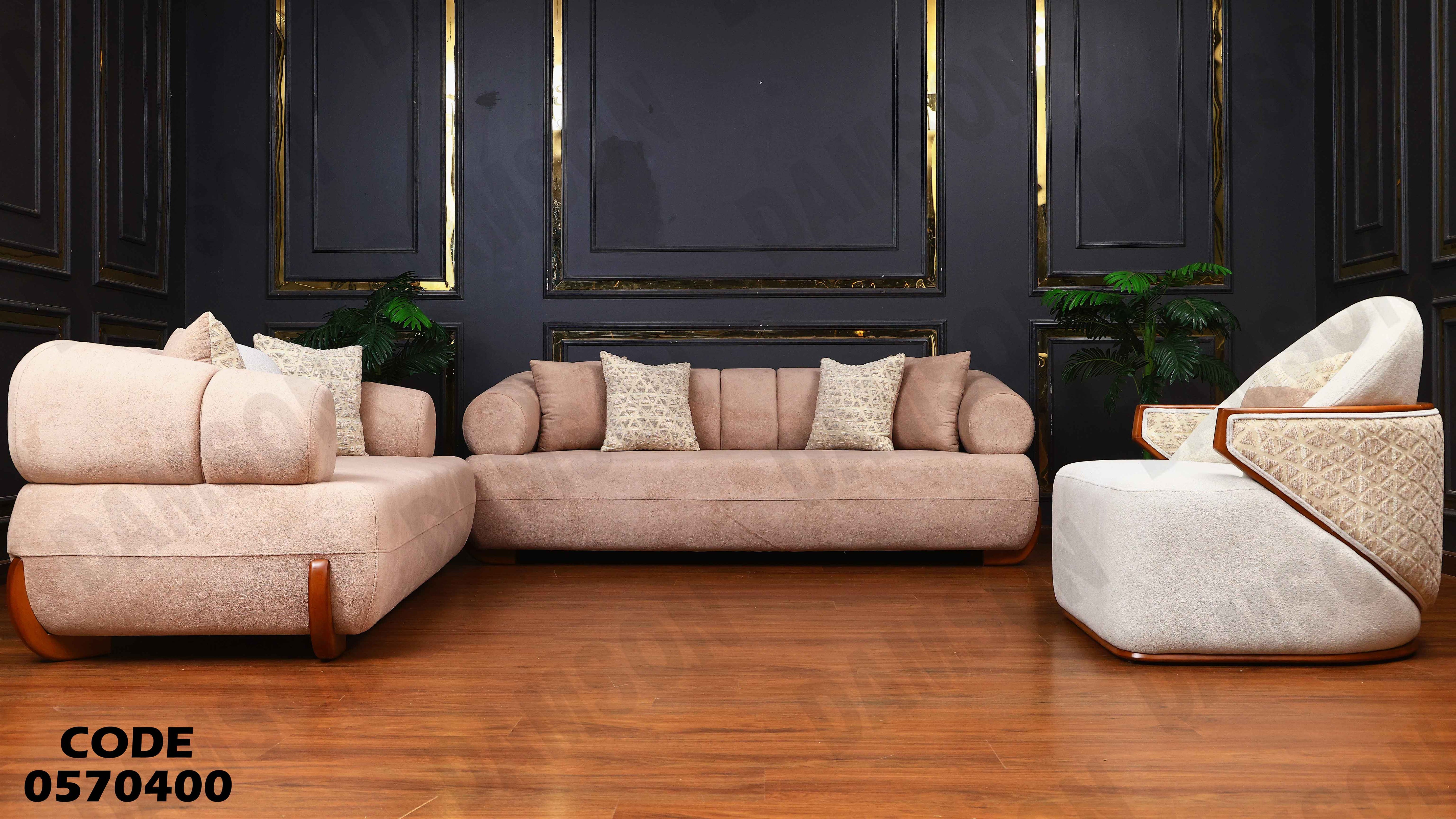 انترية 704 دامسون للأثاث