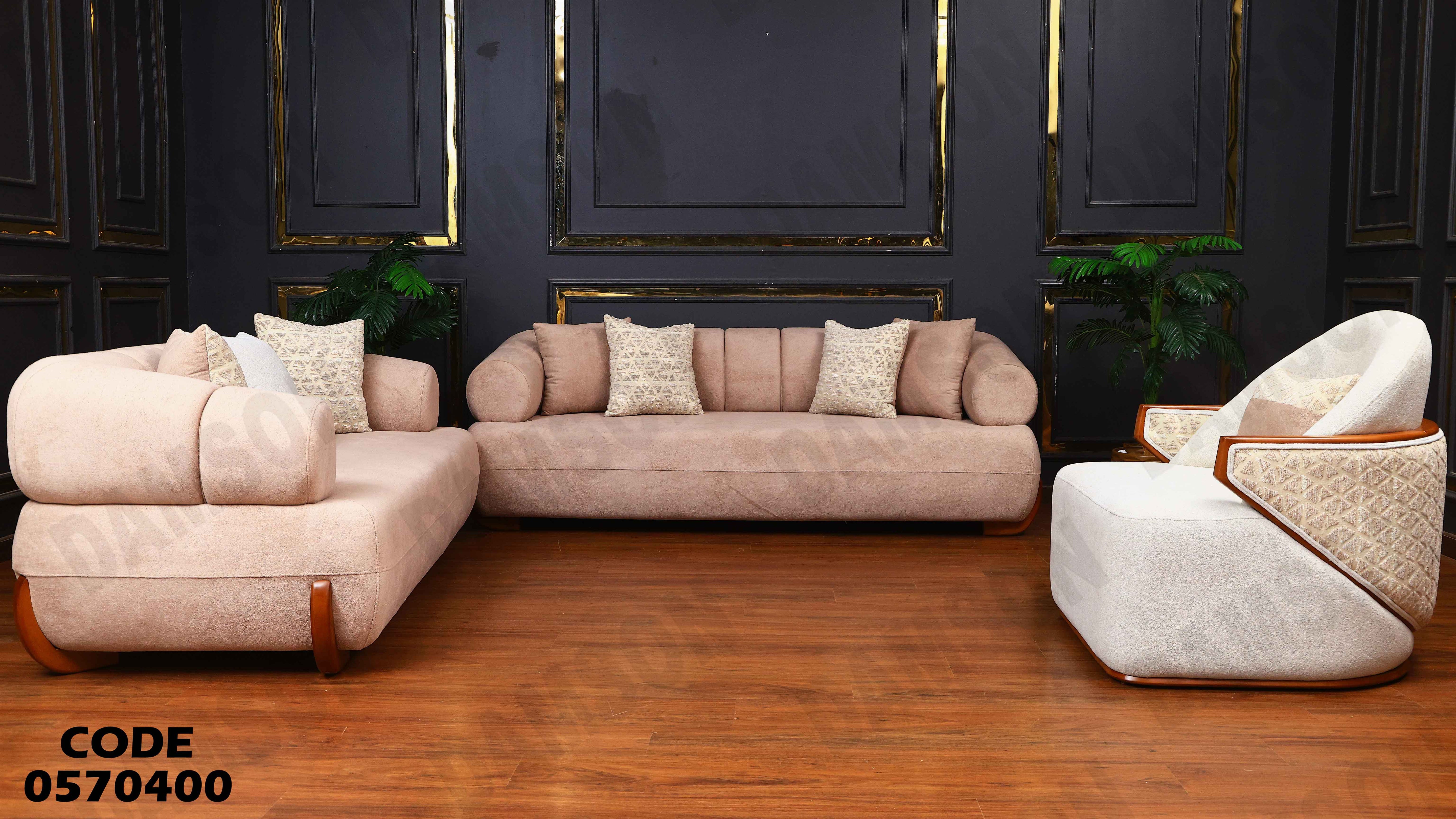 انترية 704 دامسون للأثاث