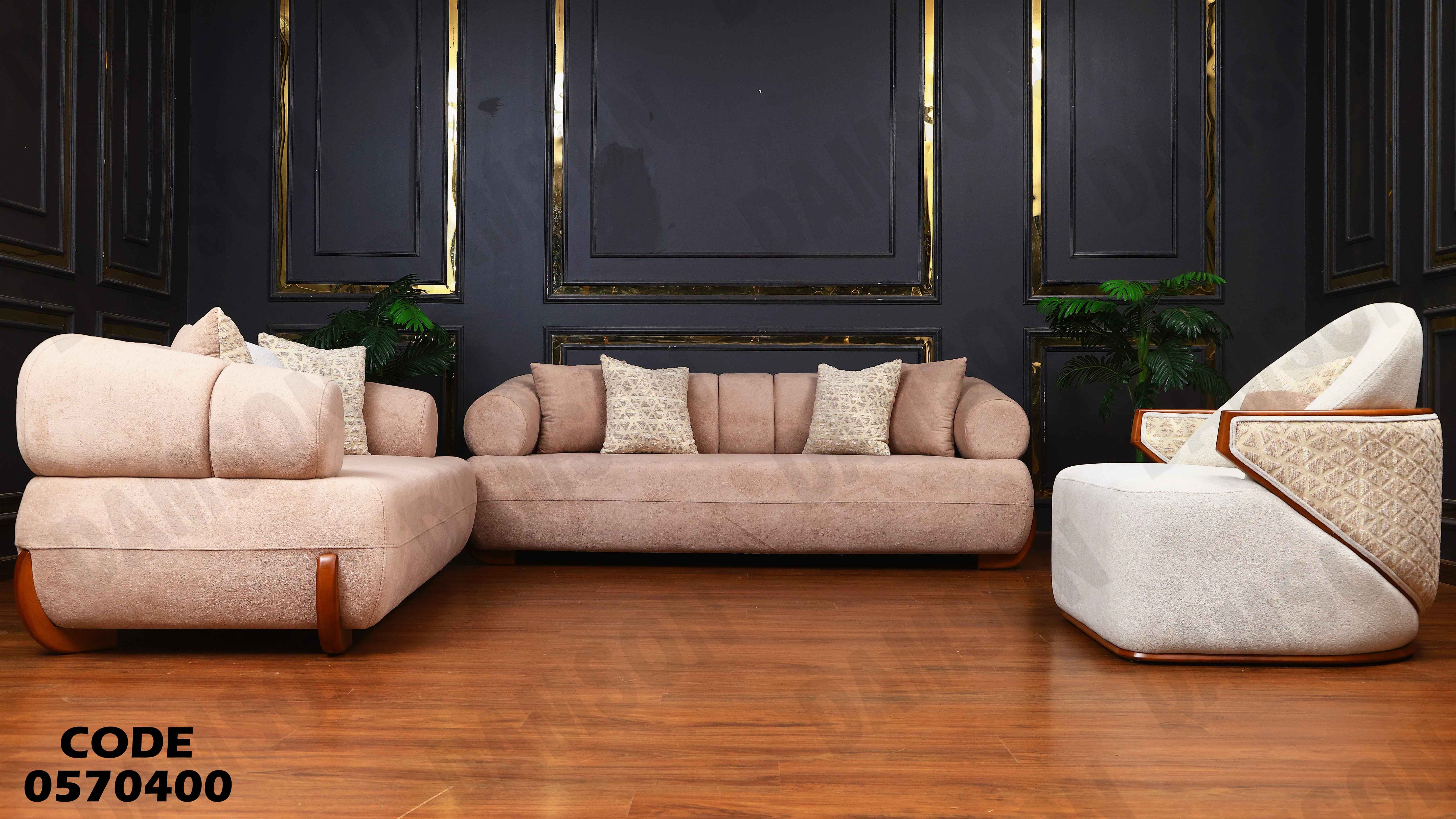 انترية 704 دامسون للأثاث