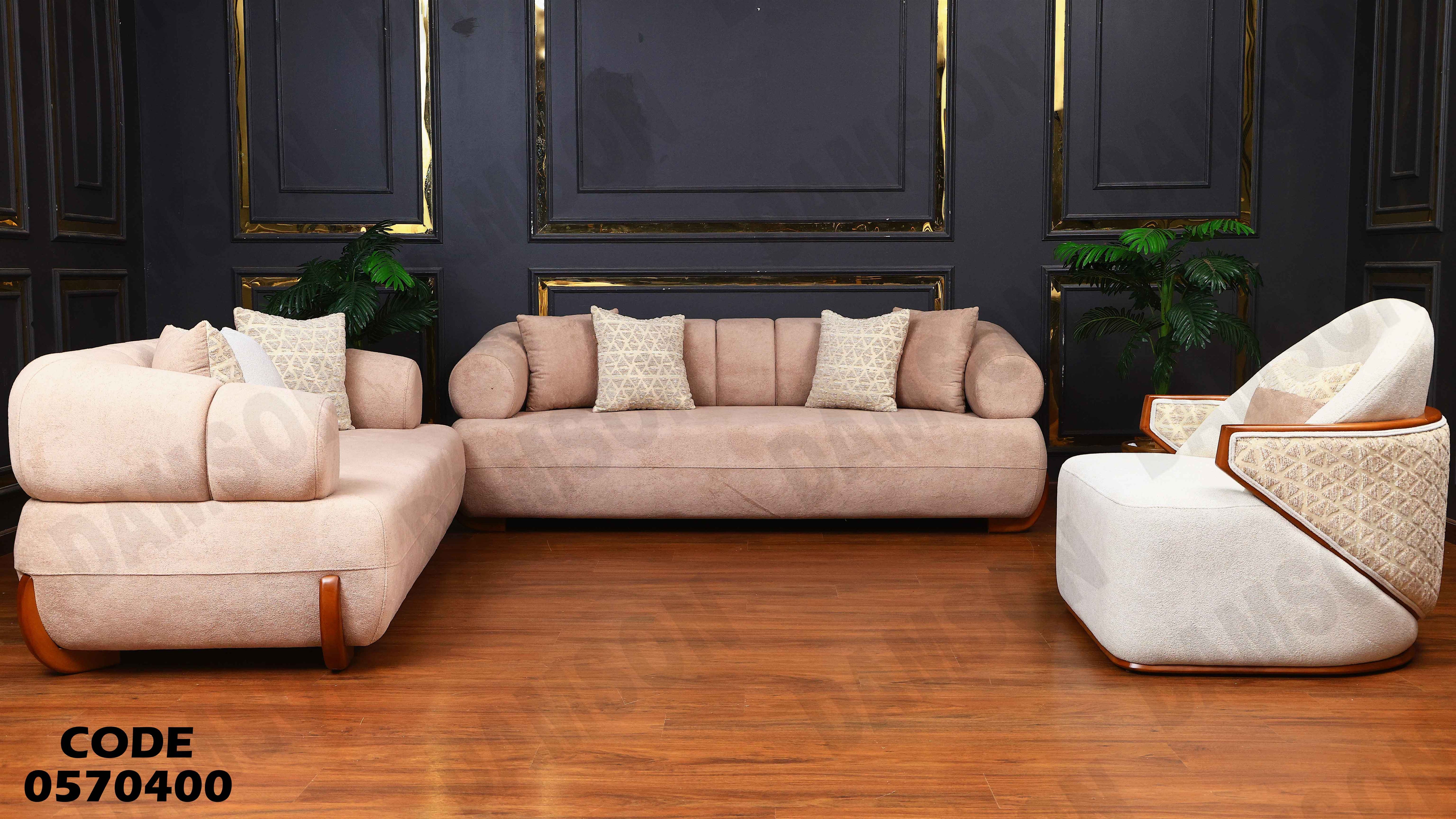 انترية 704 دامسون للأثاث