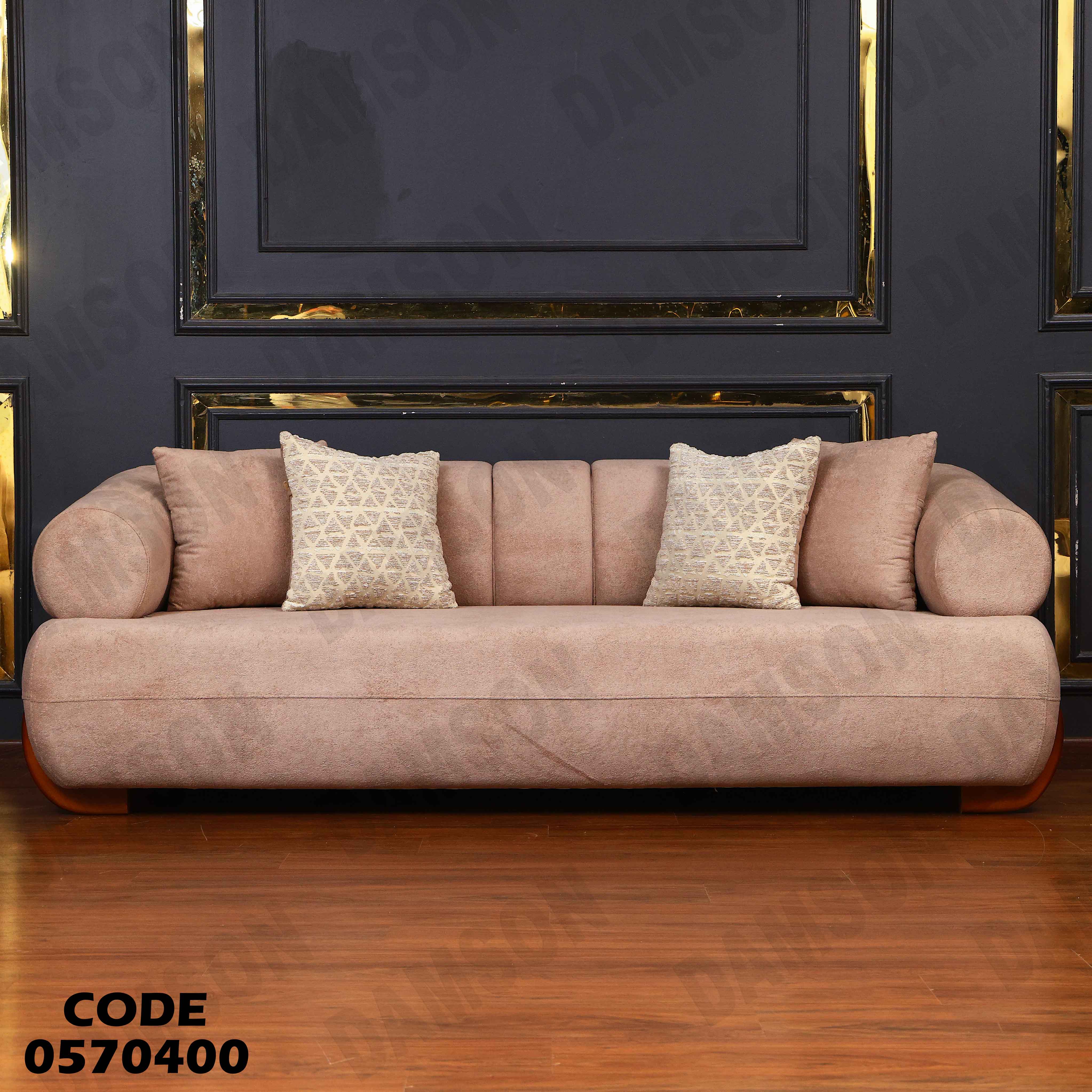 انترية 704 دامسون للأثاث