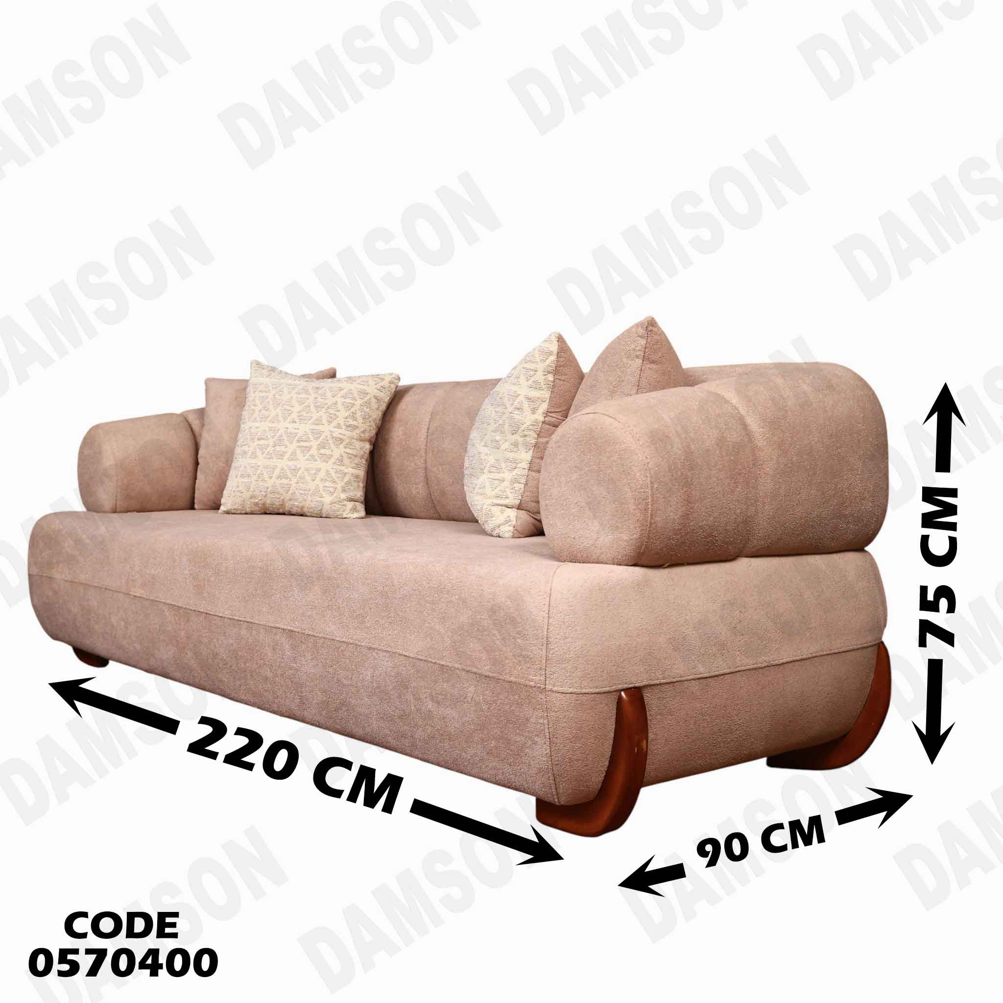 انترية 704 دامسون للأثاث