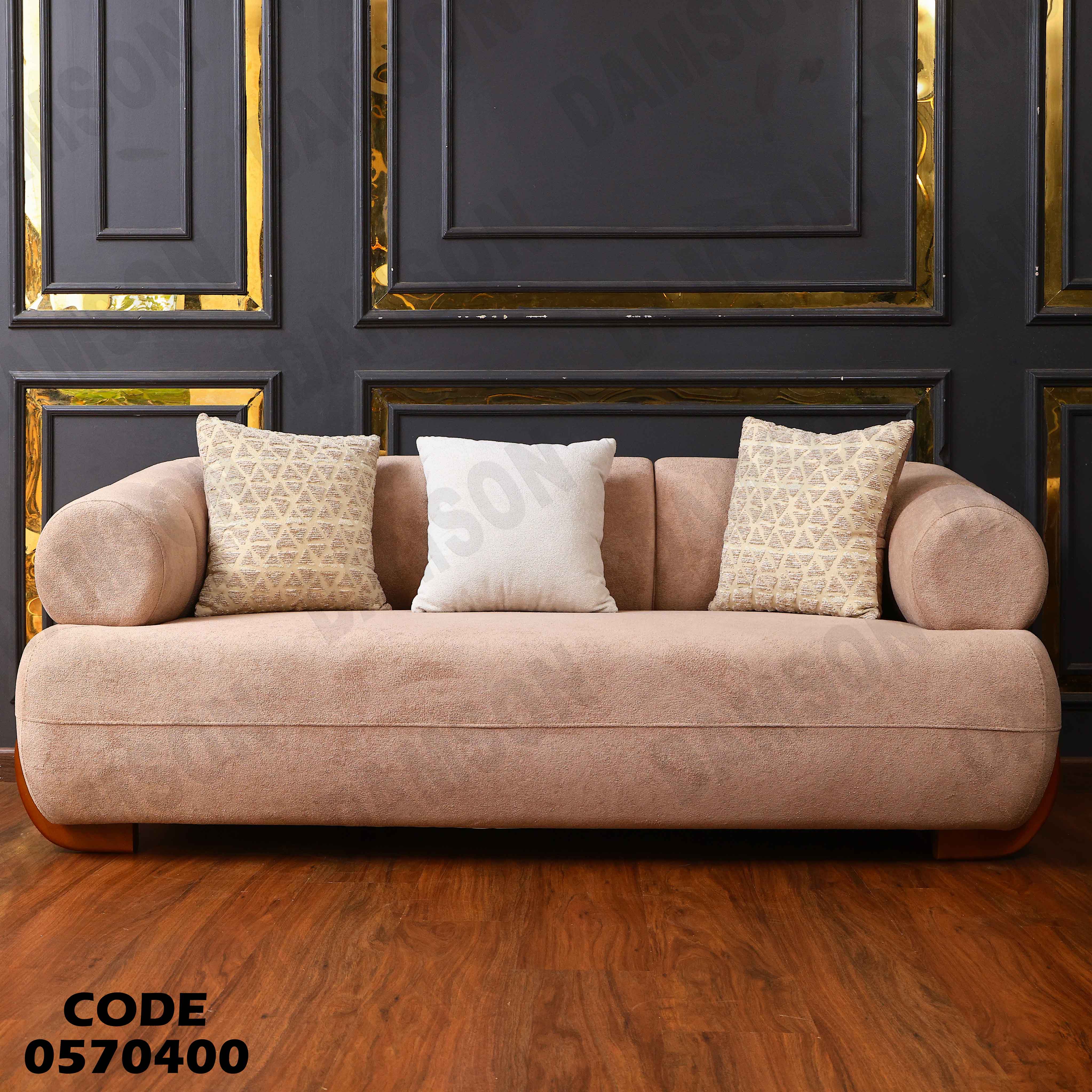 انترية 704 دامسون للأثاث