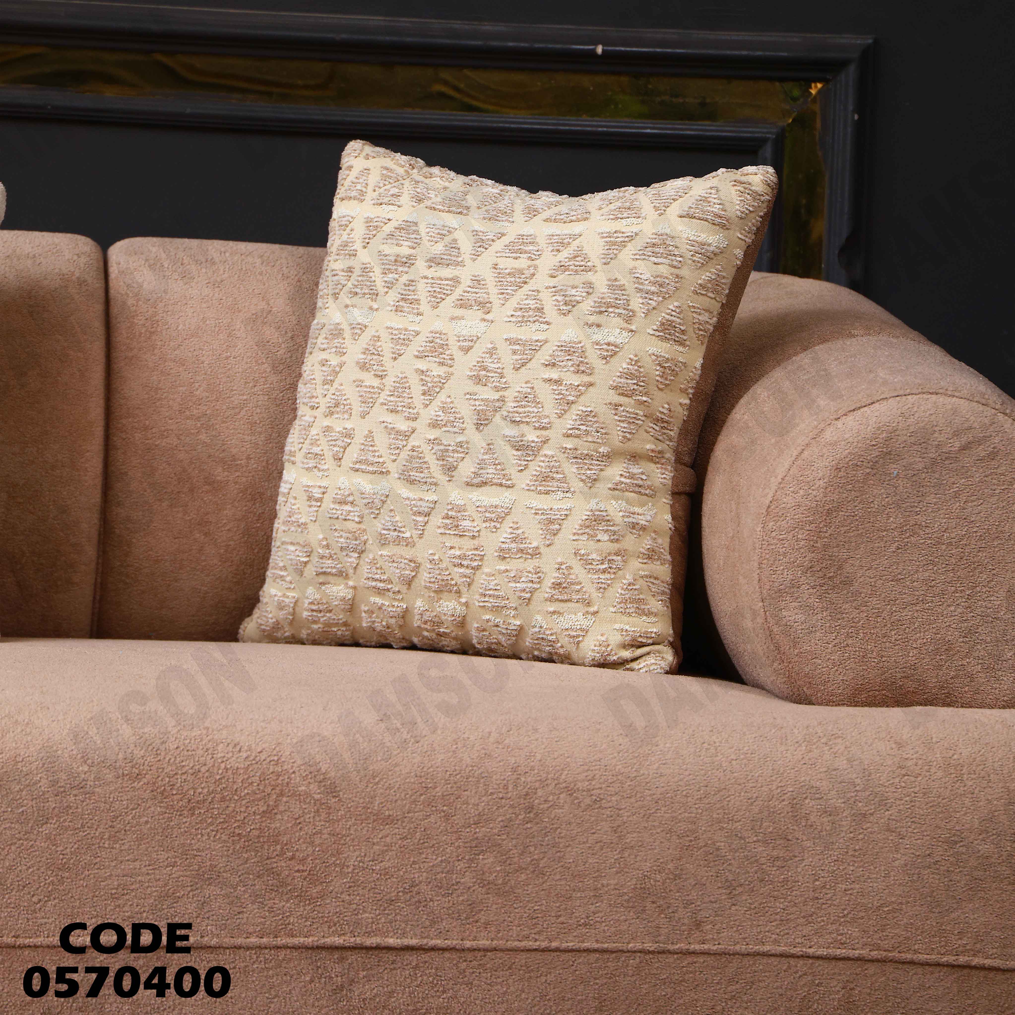 انترية 704 دامسون للأثاث