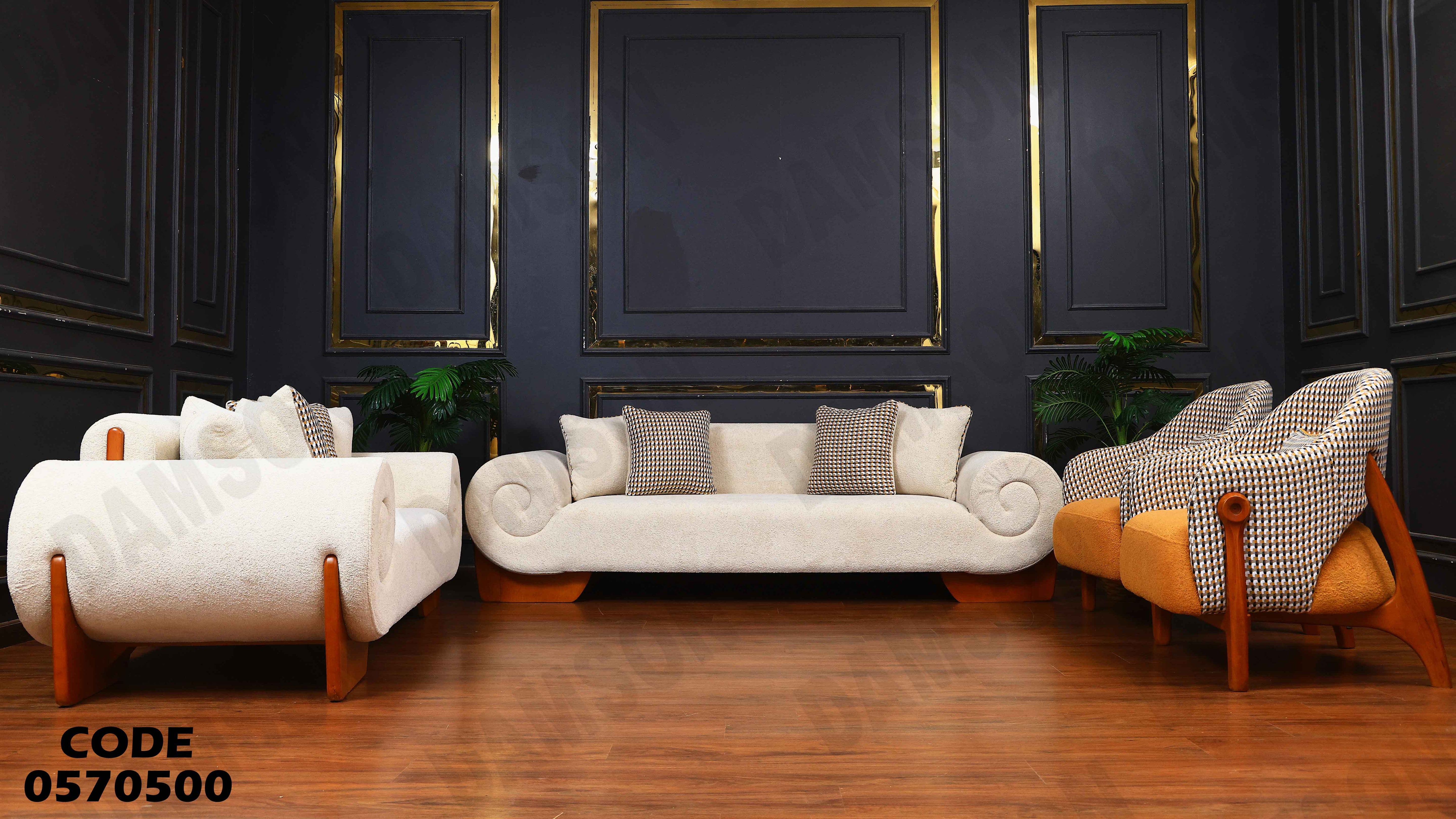 انترية 705 دامسون للأثاث