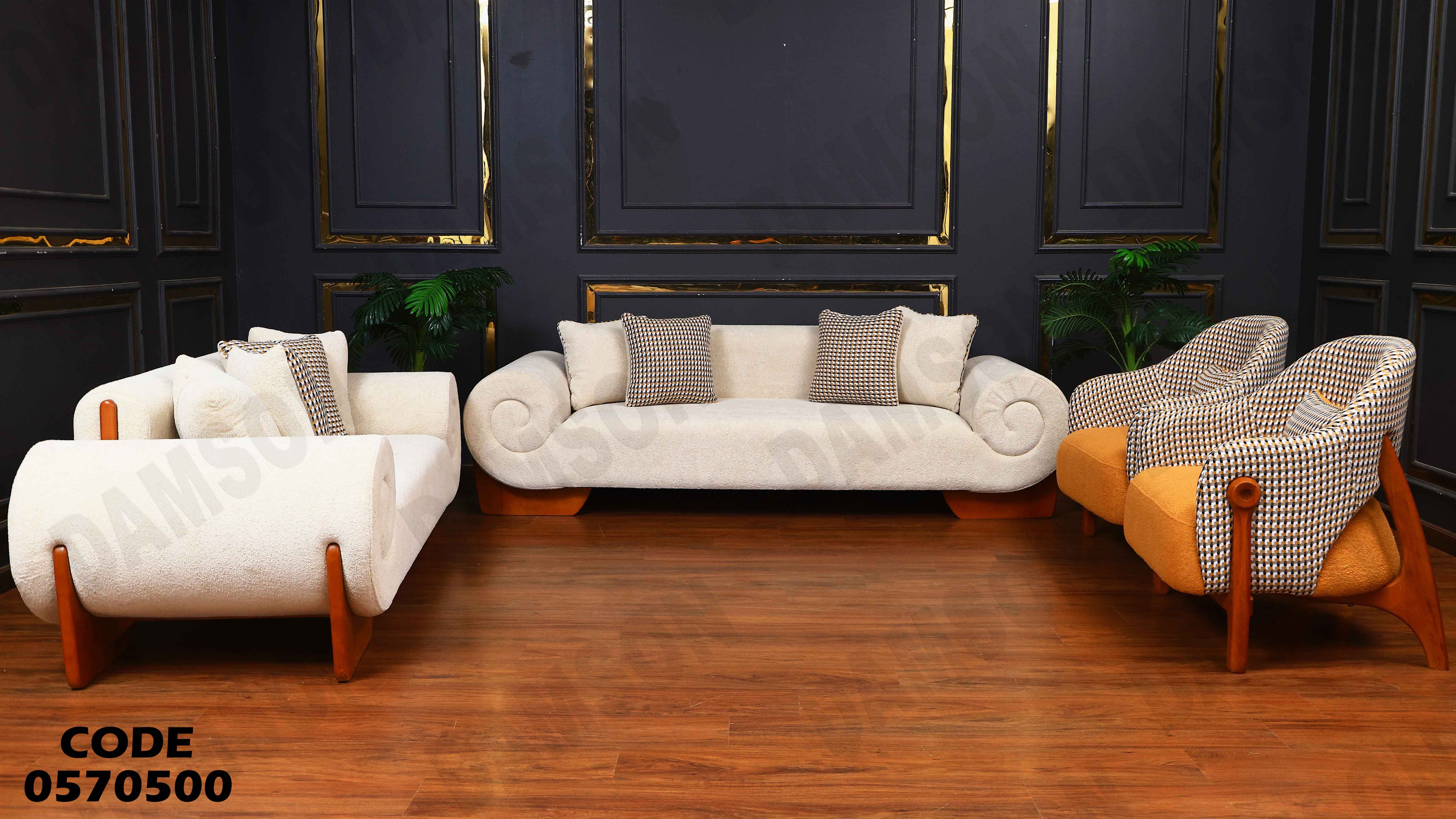 انترية 705 دامسون للأثاث