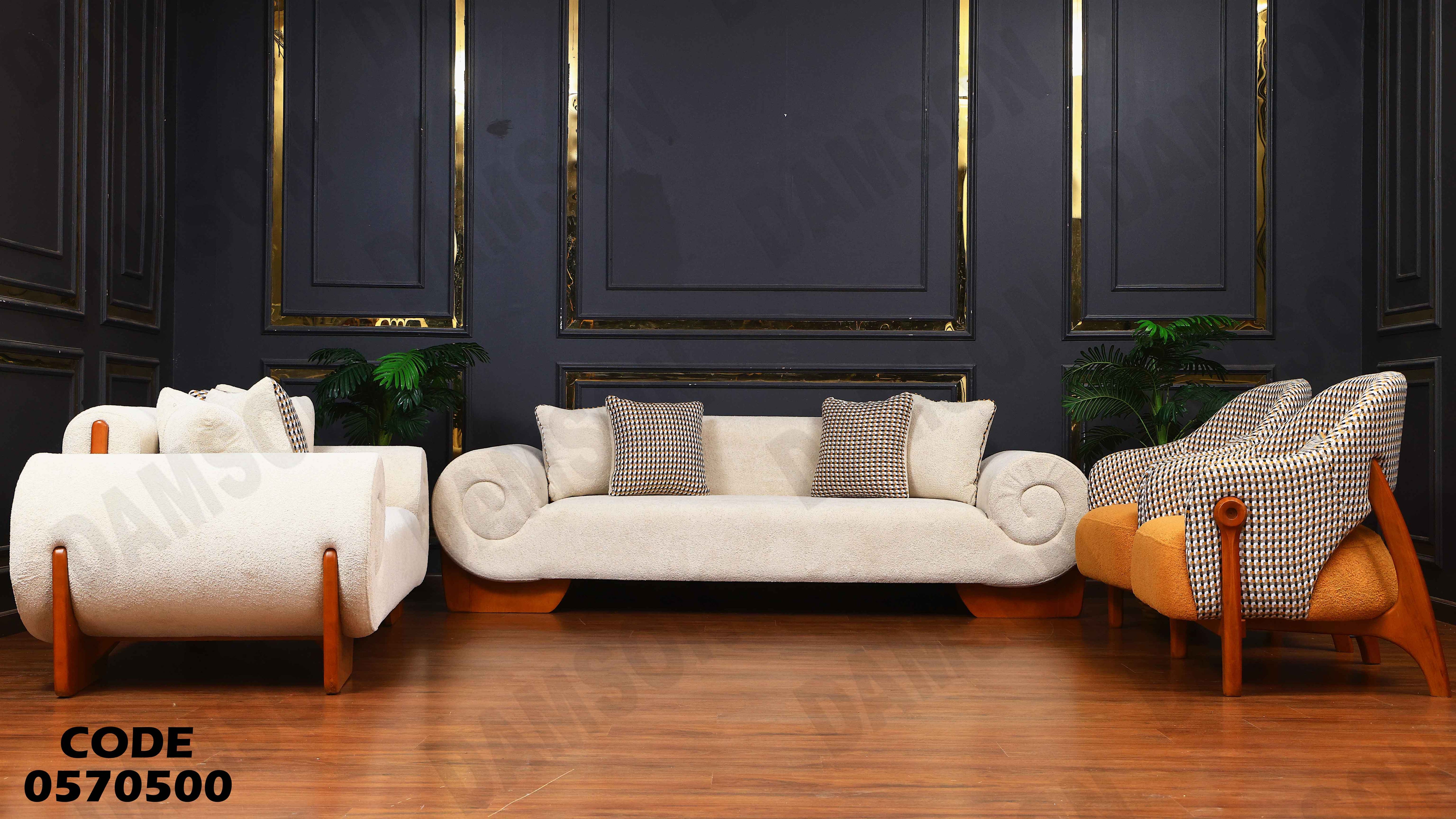 انترية 705 دامسون للأثاث