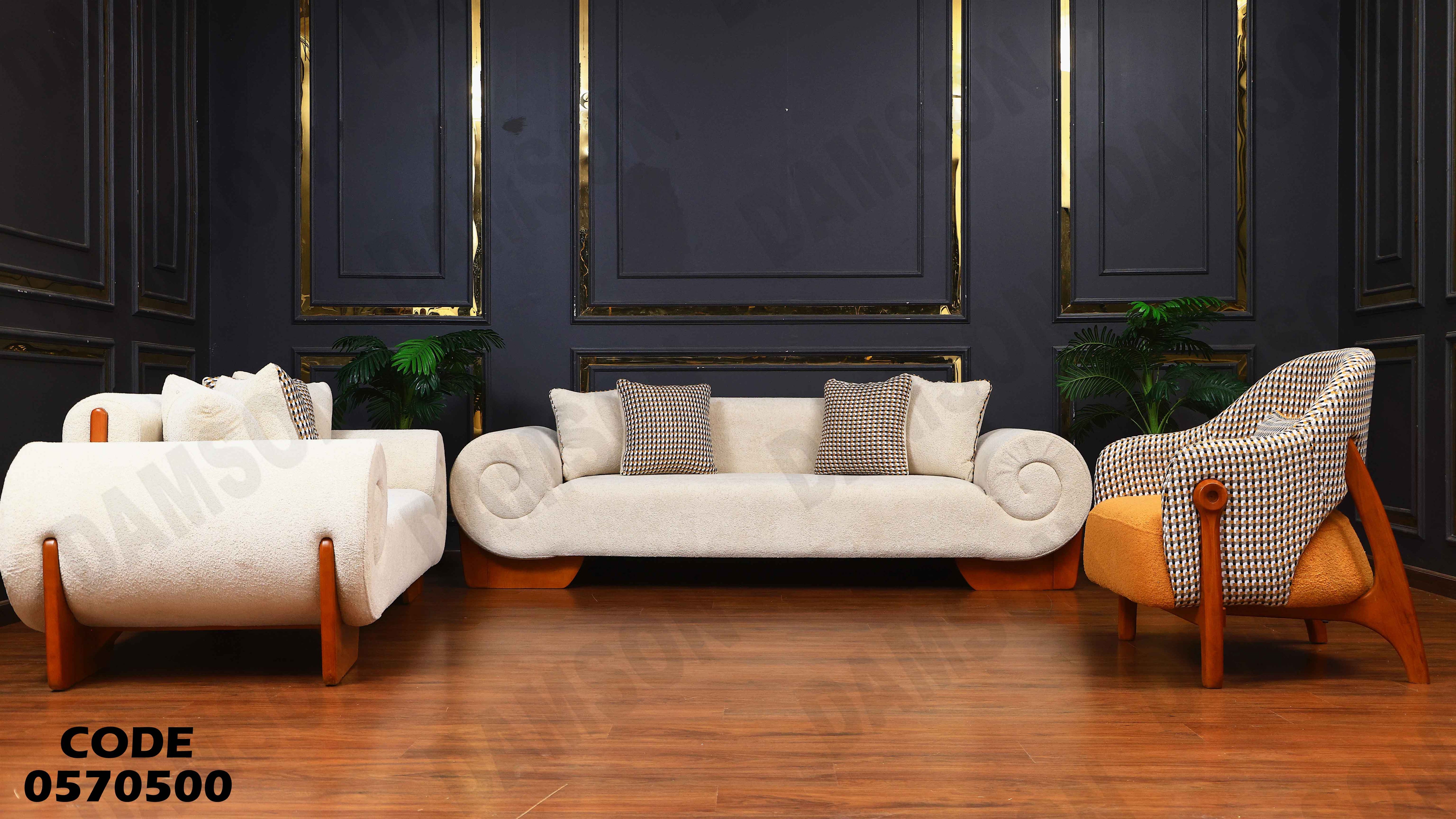 انترية 705 دامسون للأثاث