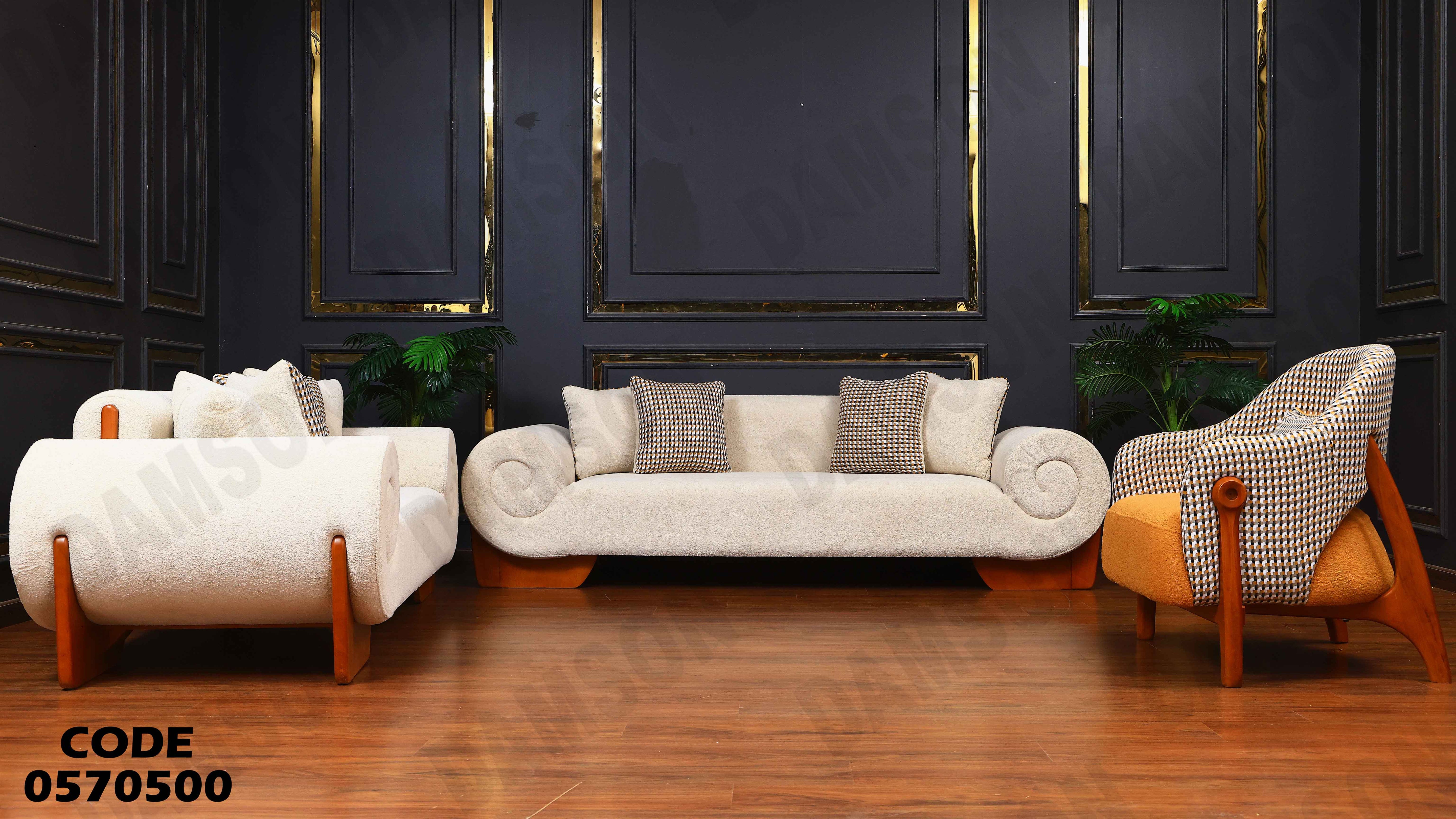 انترية 705 دامسون للأثاث