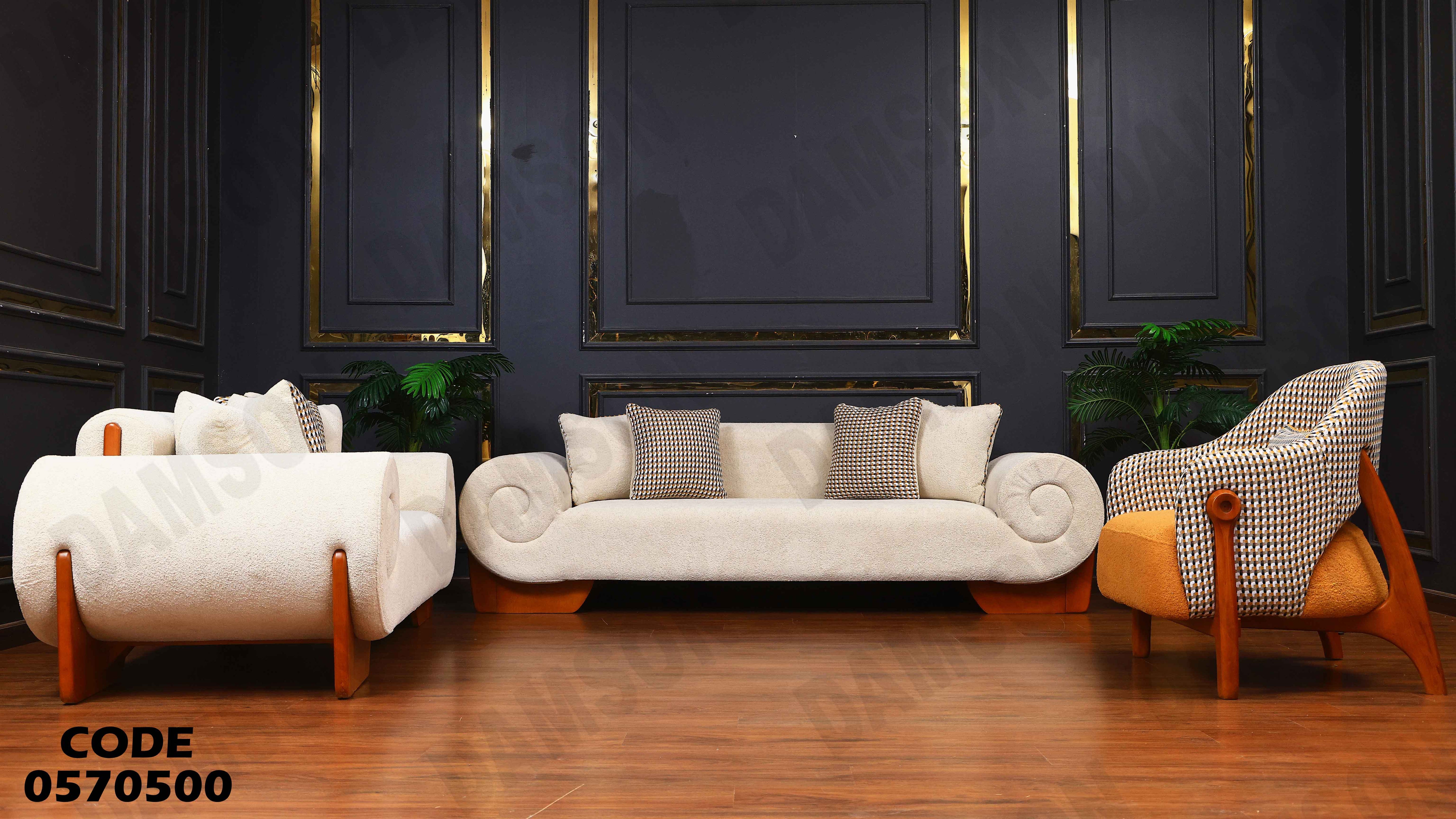 انترية 705 دامسون للأثاث