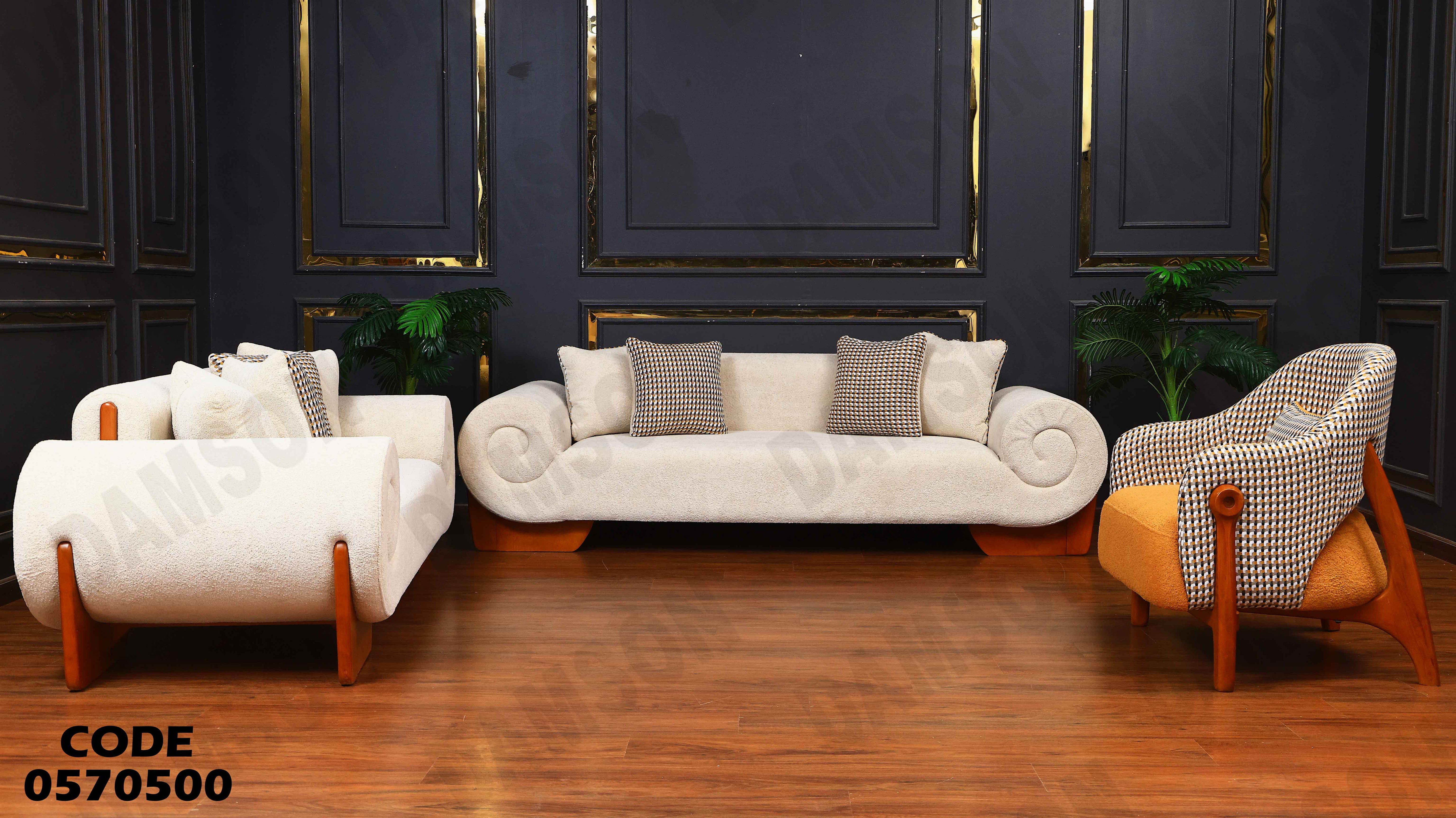 انترية 705 دامسون للأثاث