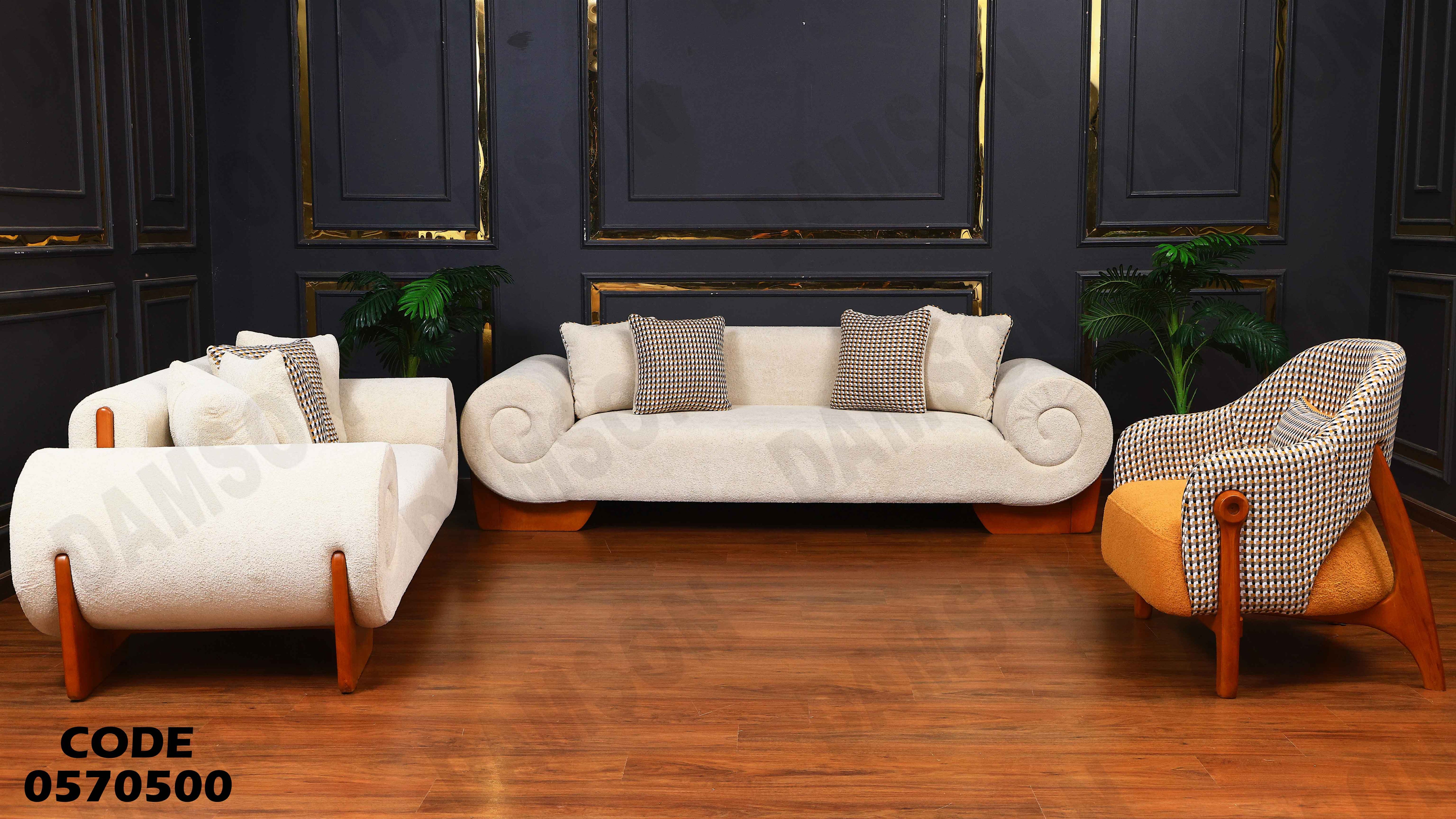 انترية 705 دامسون للأثاث