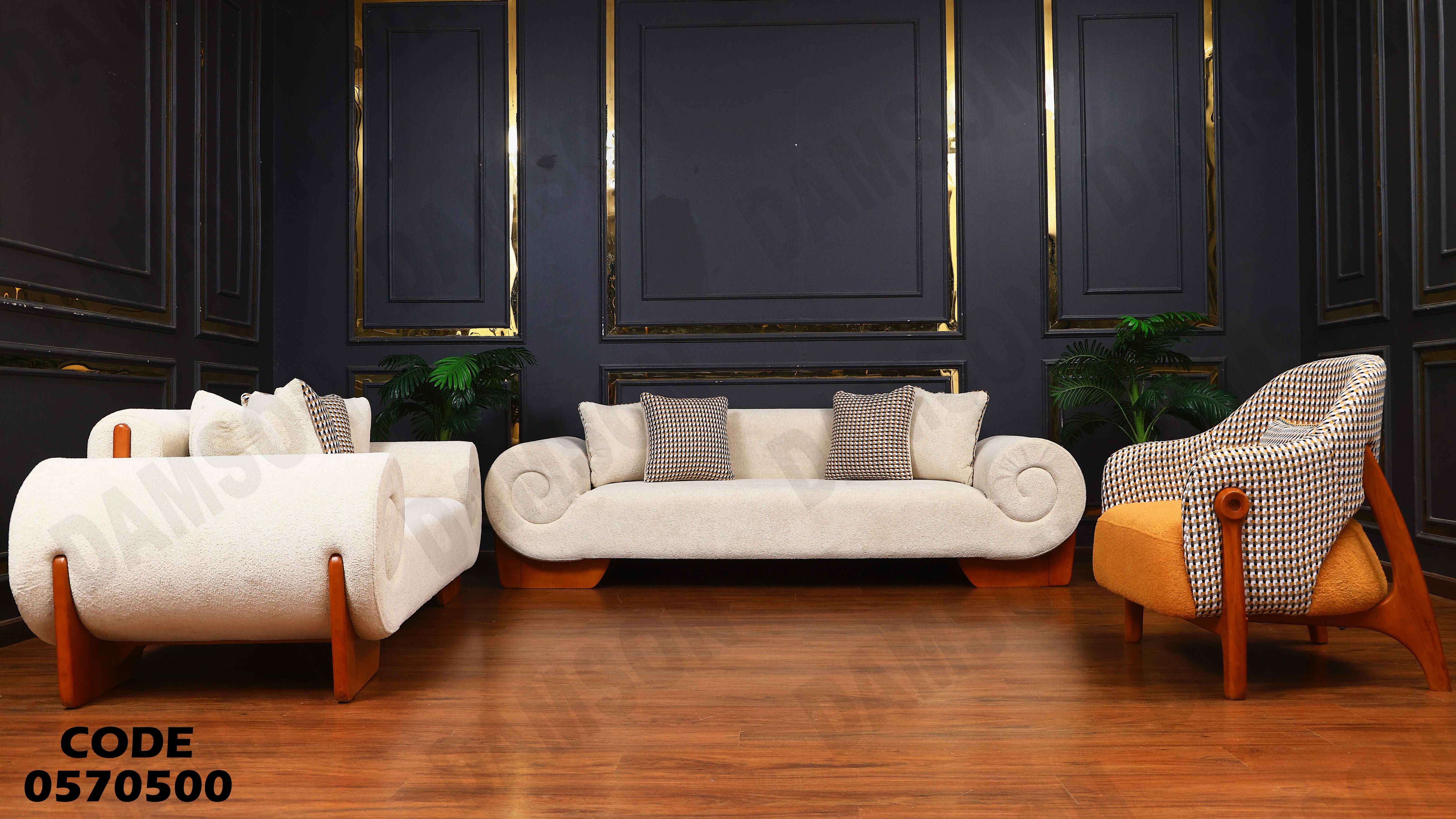 انترية 705 دامسون للأثاث