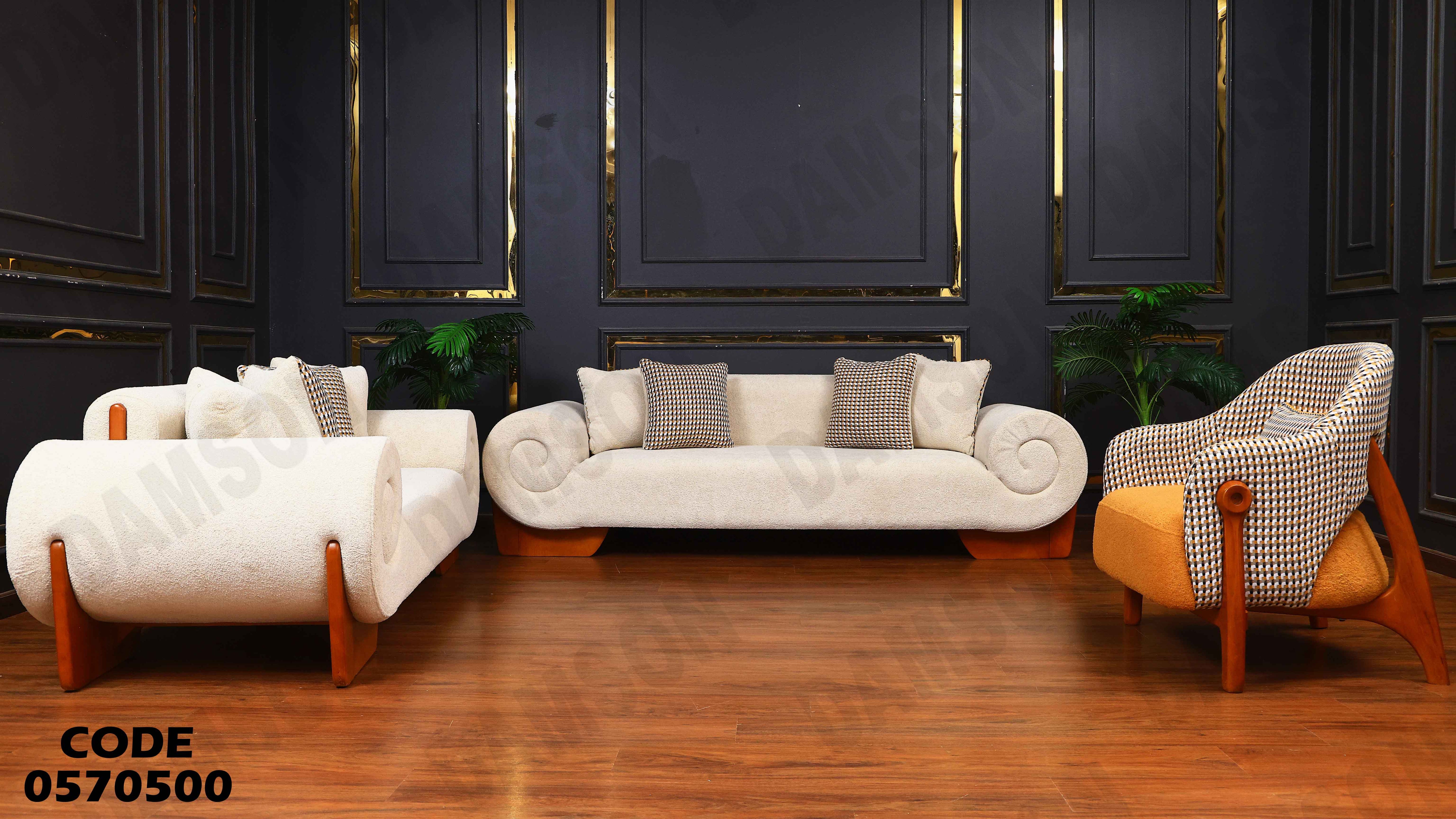 انترية 705 دامسون للأثاث