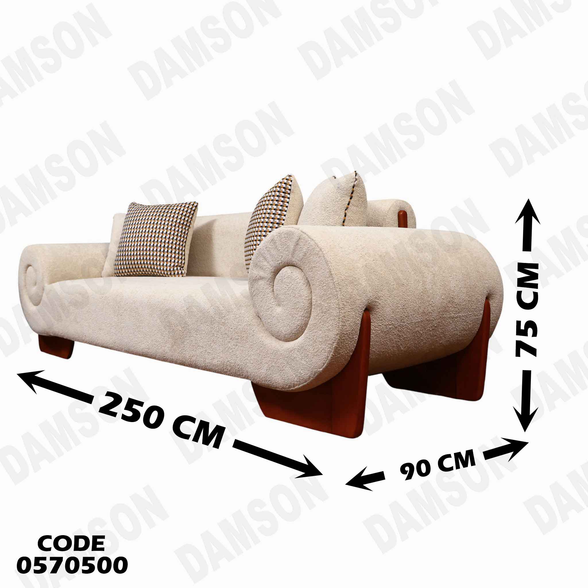 انترية 705 دامسون للأثاث