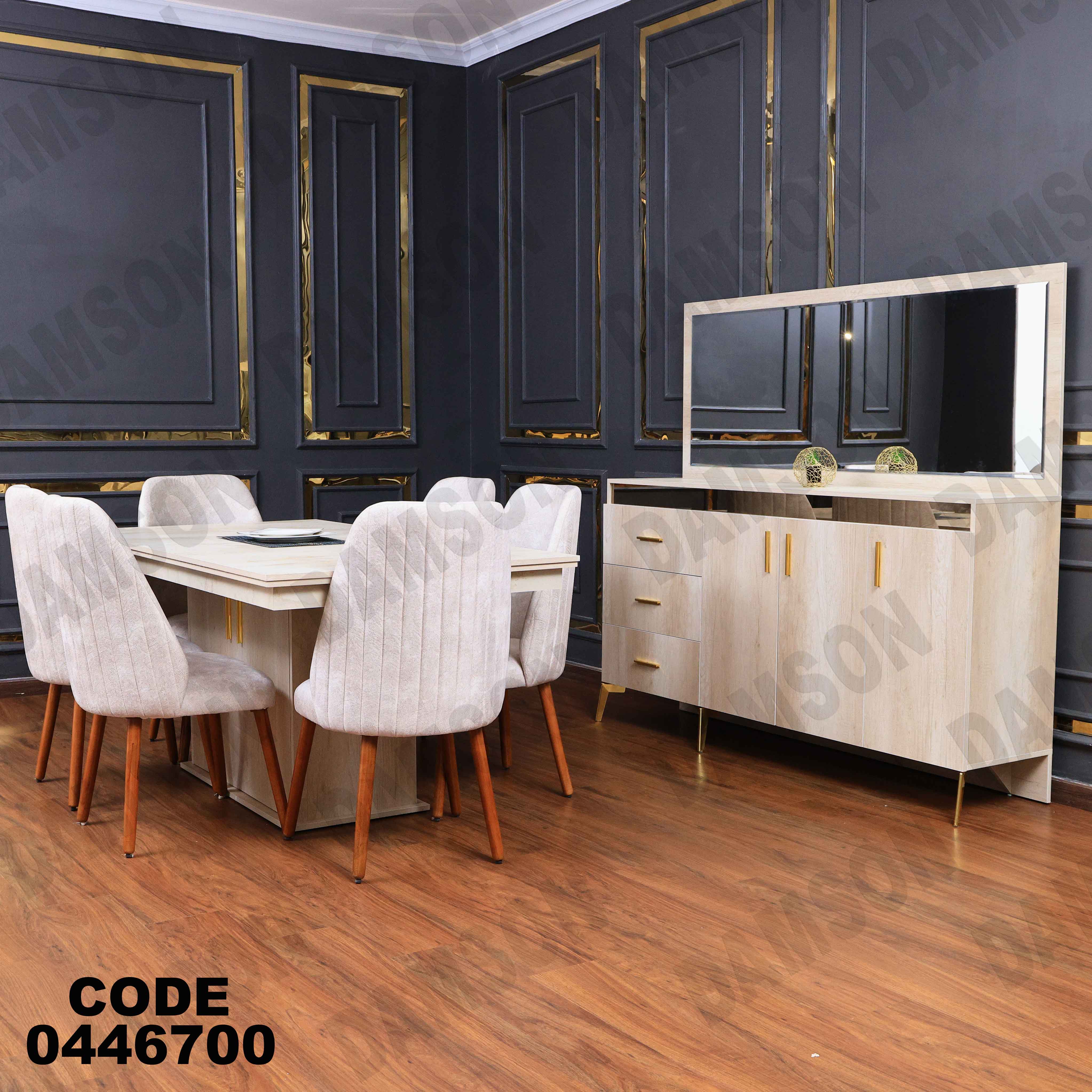 غرفة سفرة 627