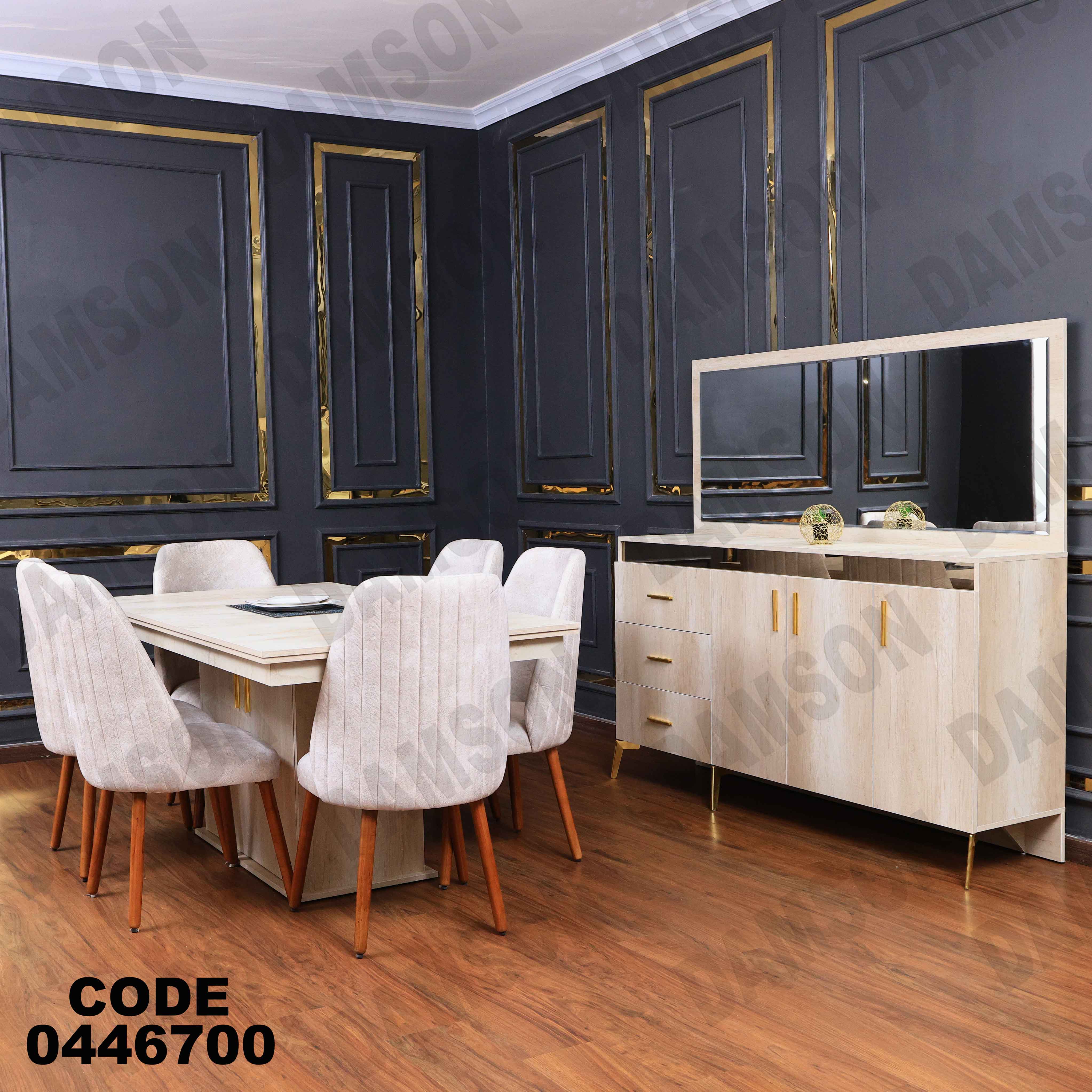 غرفة سفرة 627