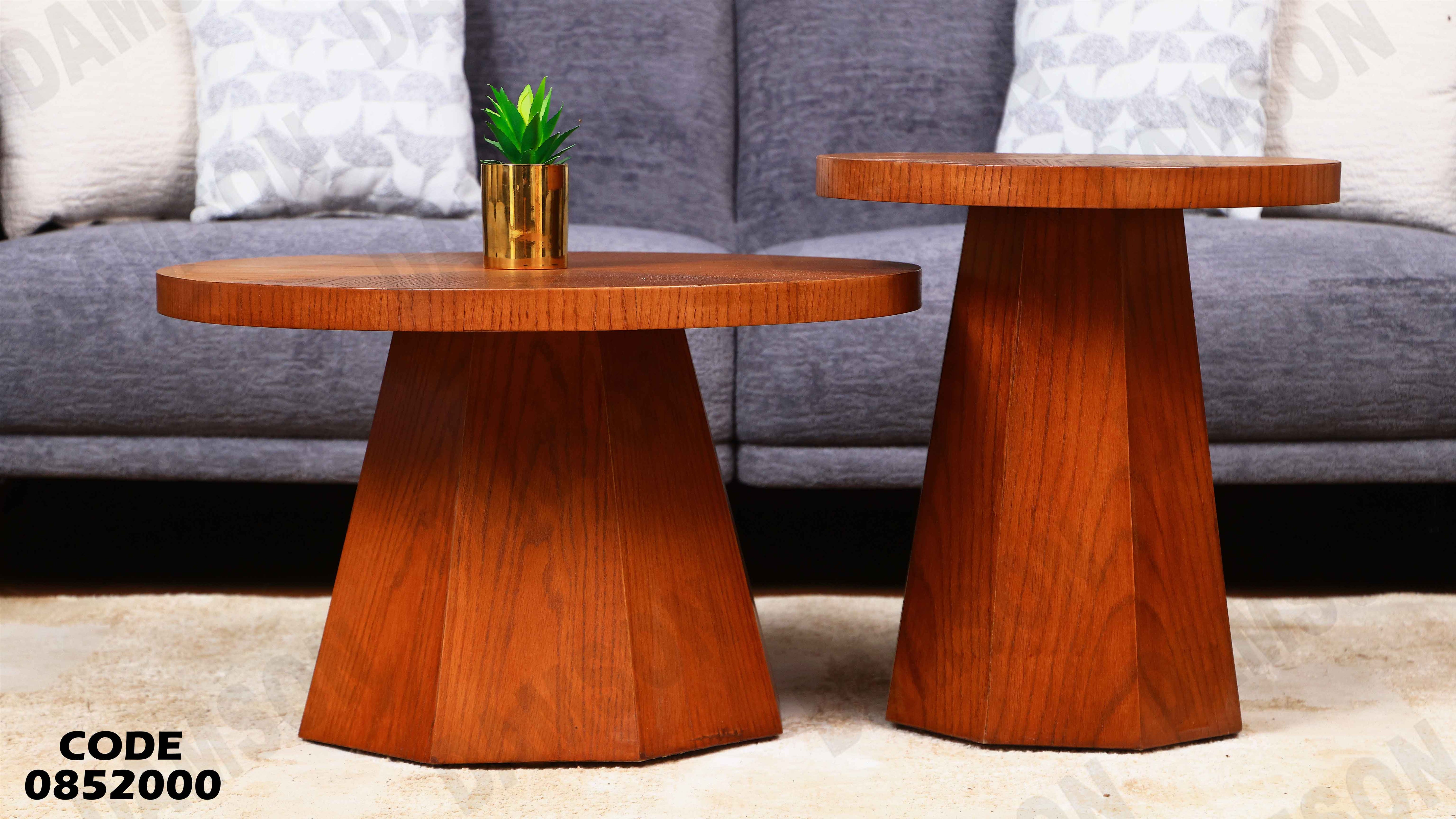 ترابيزة انترية 520