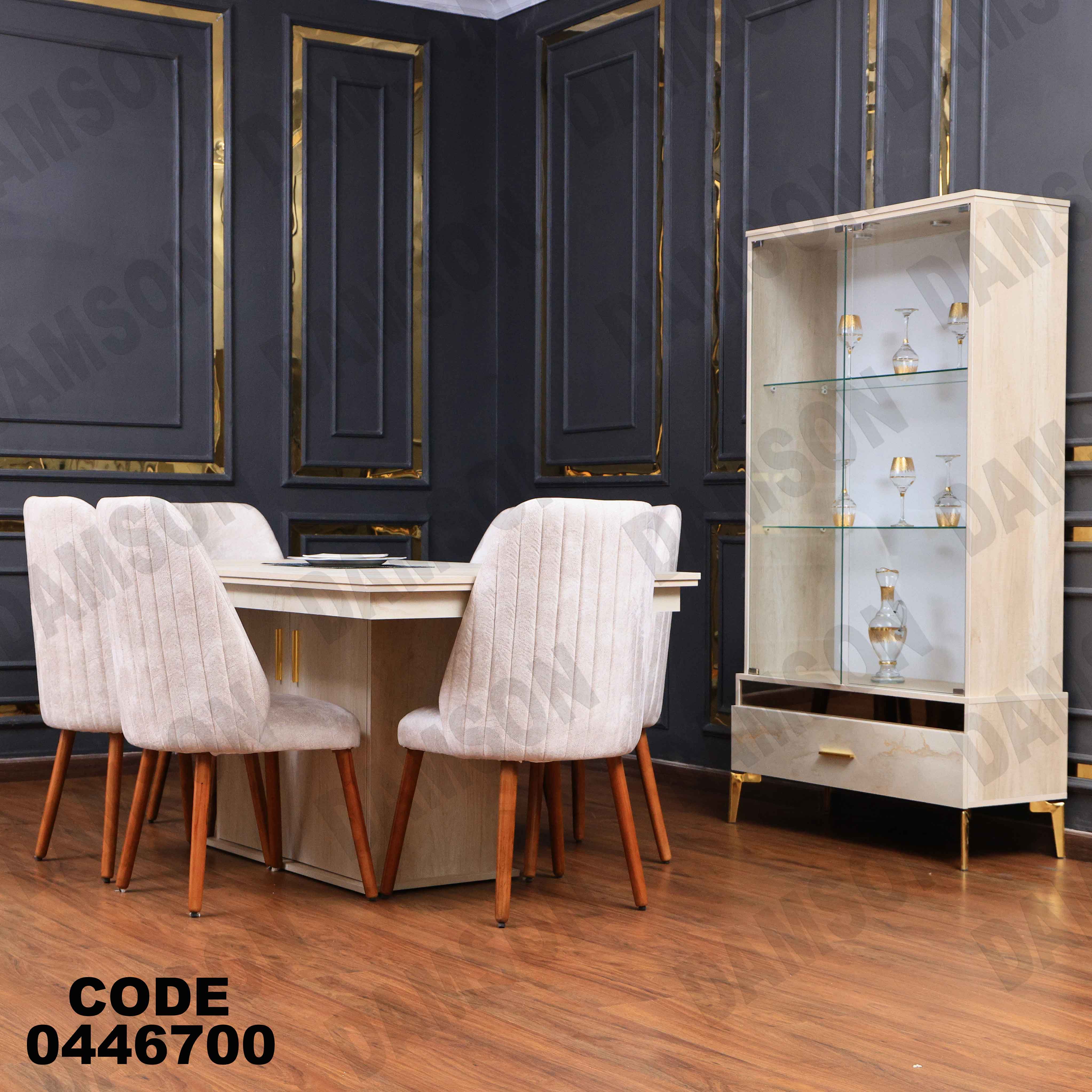 غرفة سفرة 626