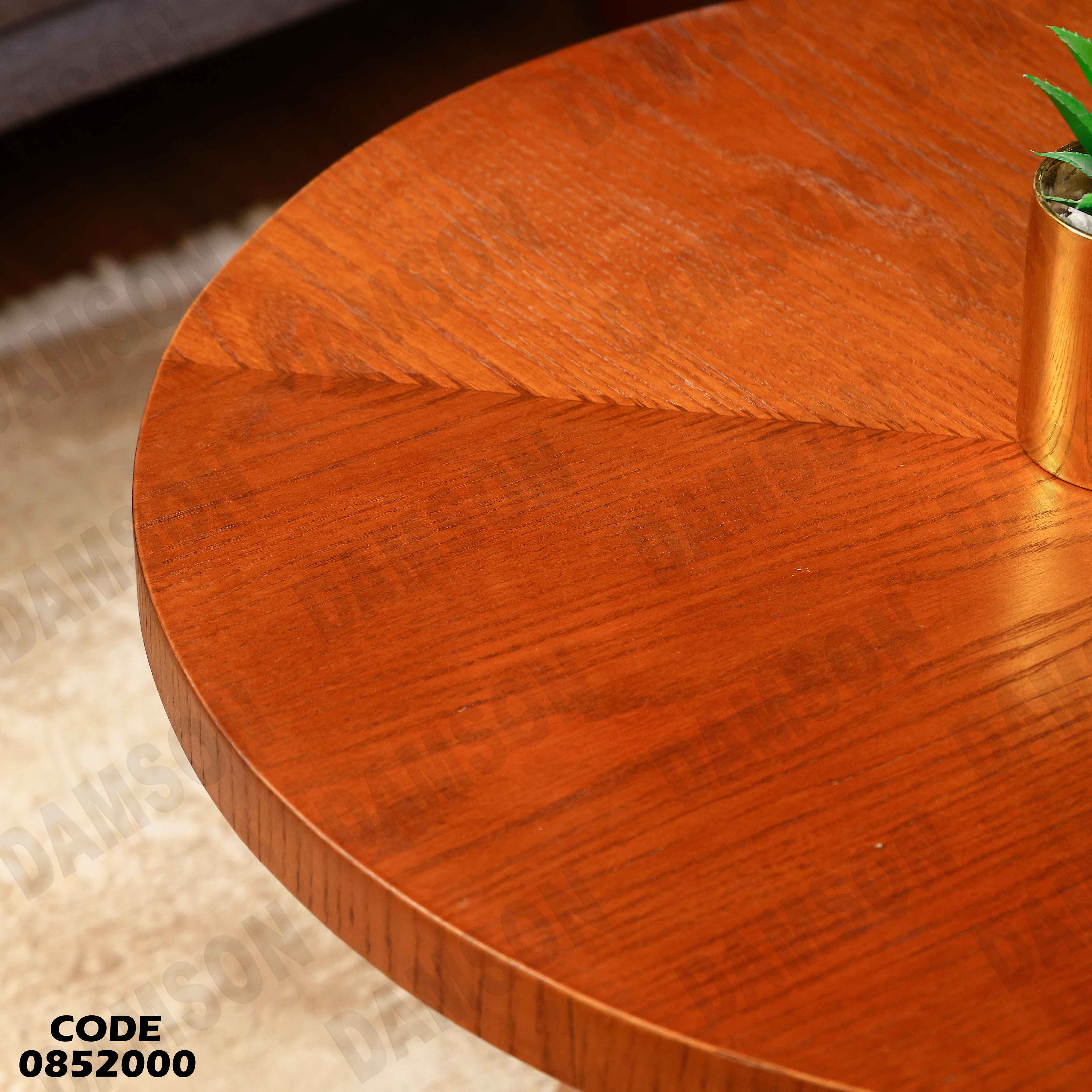 ترابيزة انترية 520