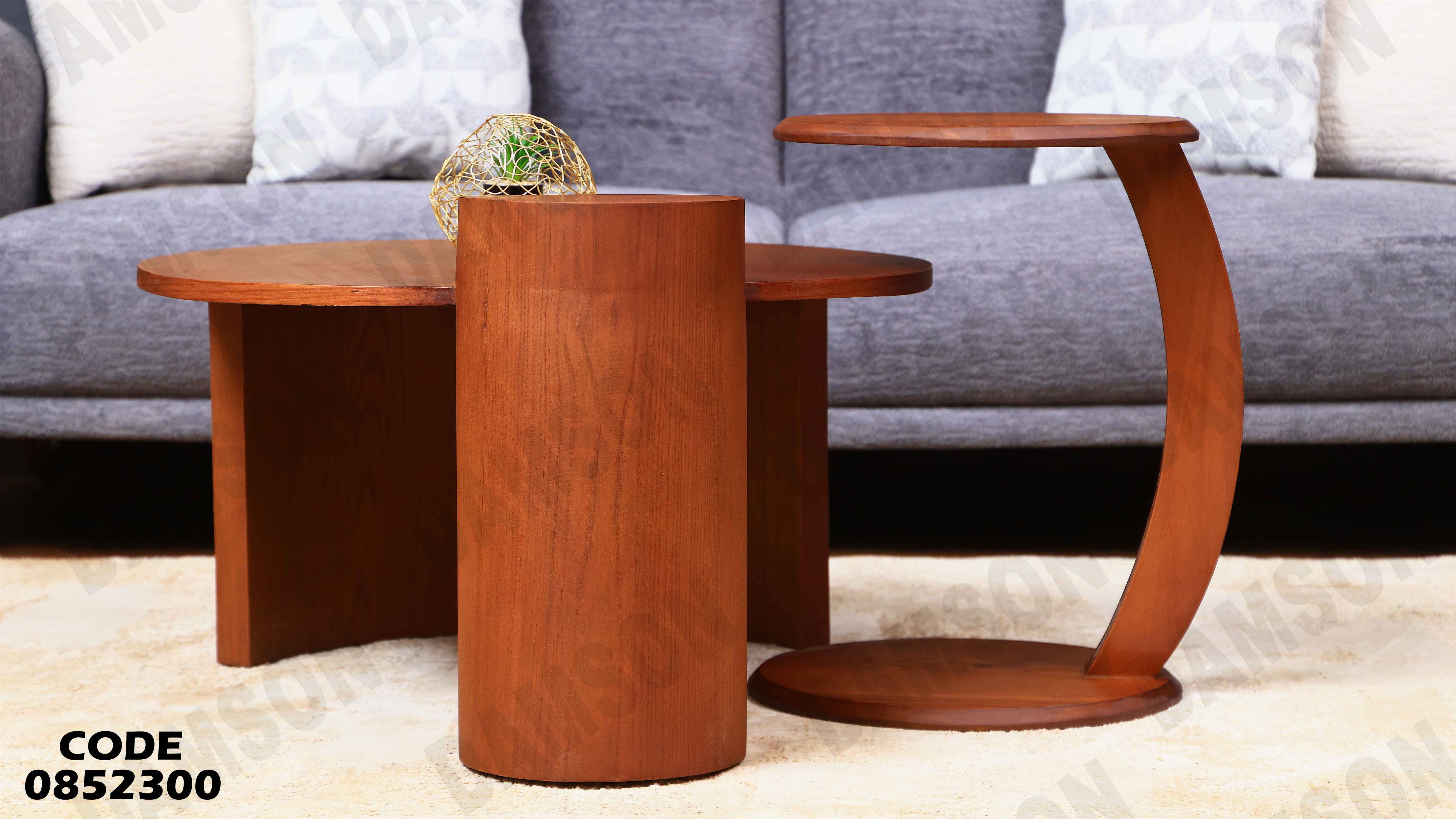 ترابيزة انترية 523