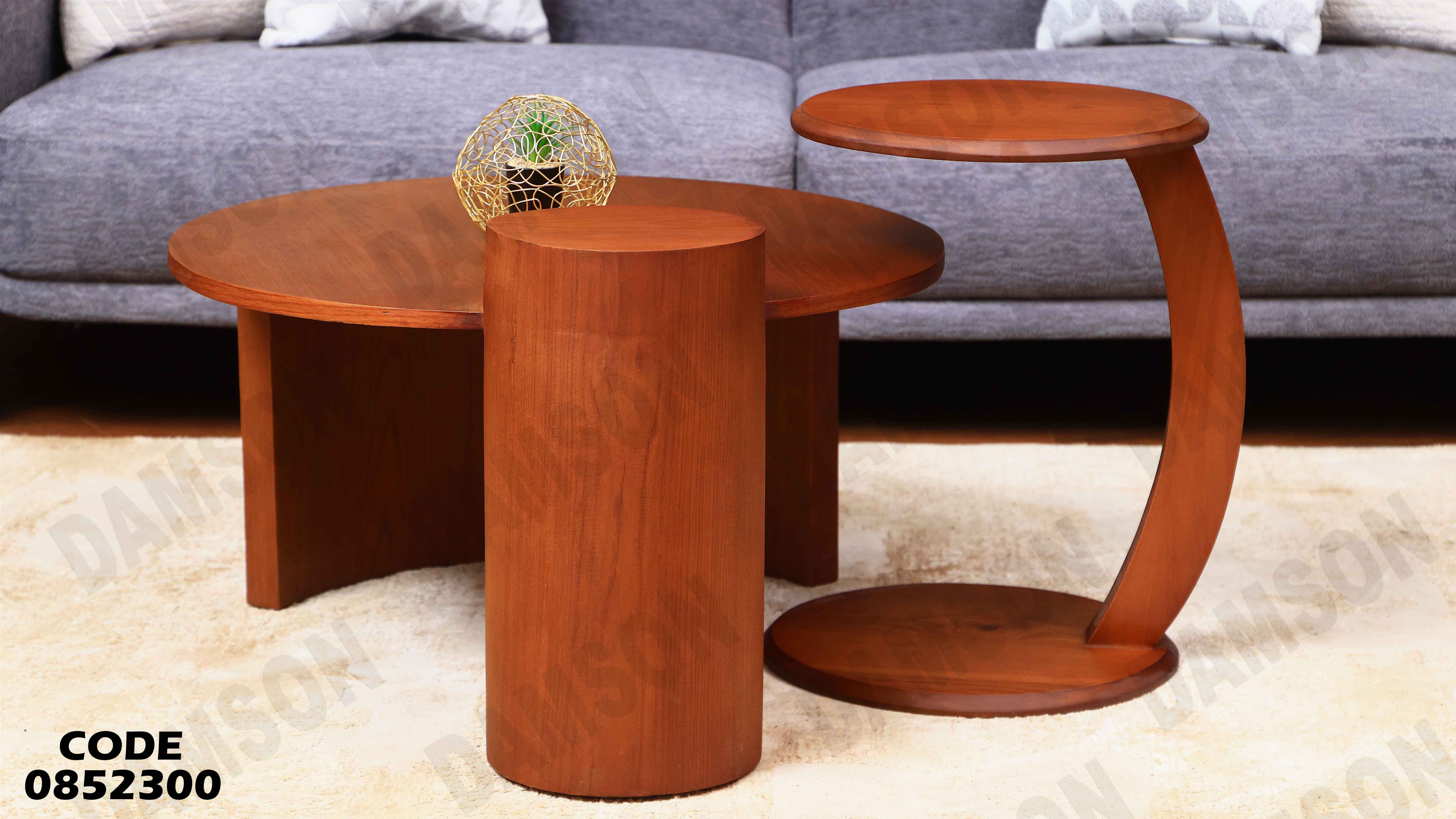 ترابيزة انترية 523