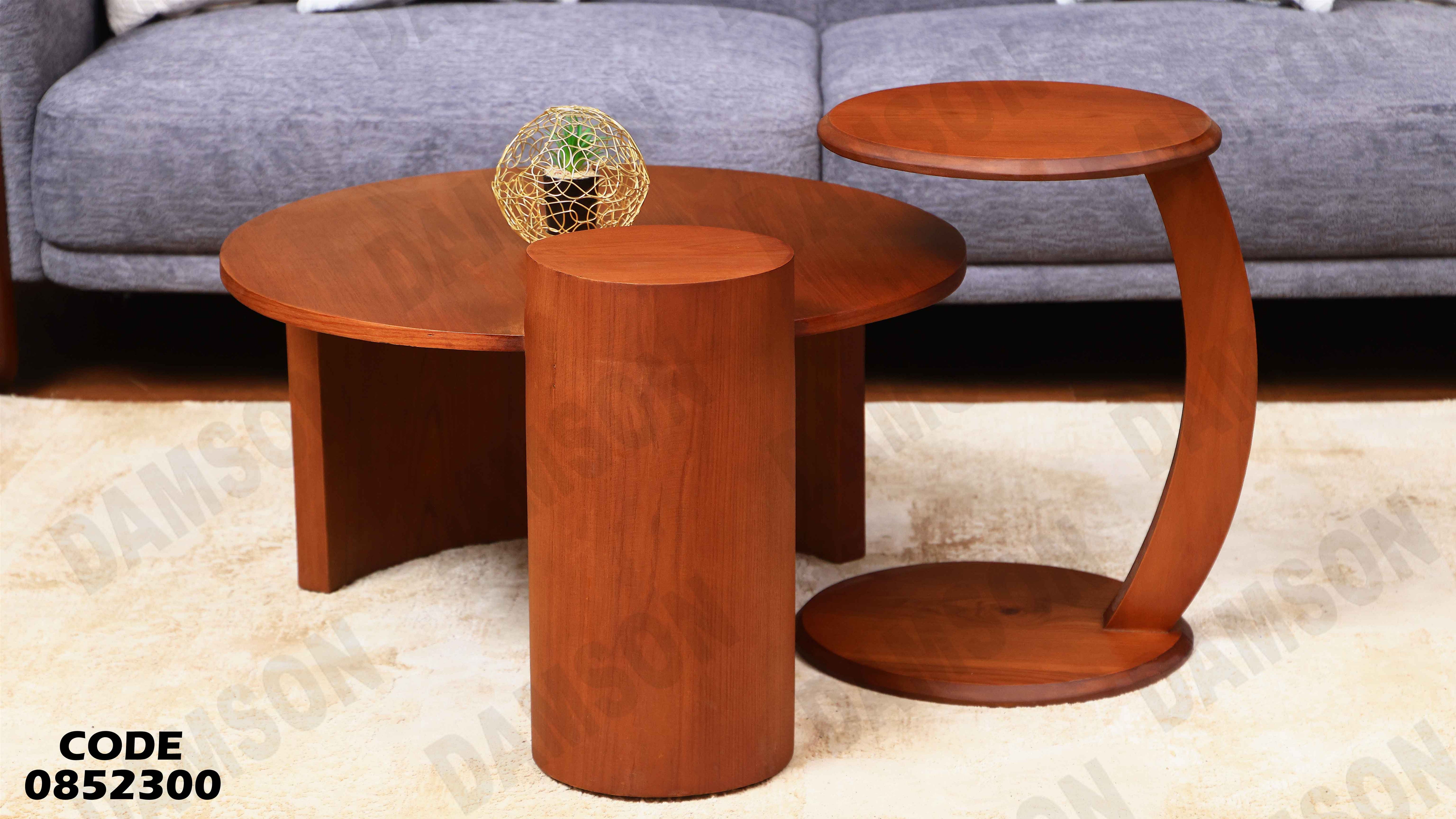 ترابيزة انترية 523