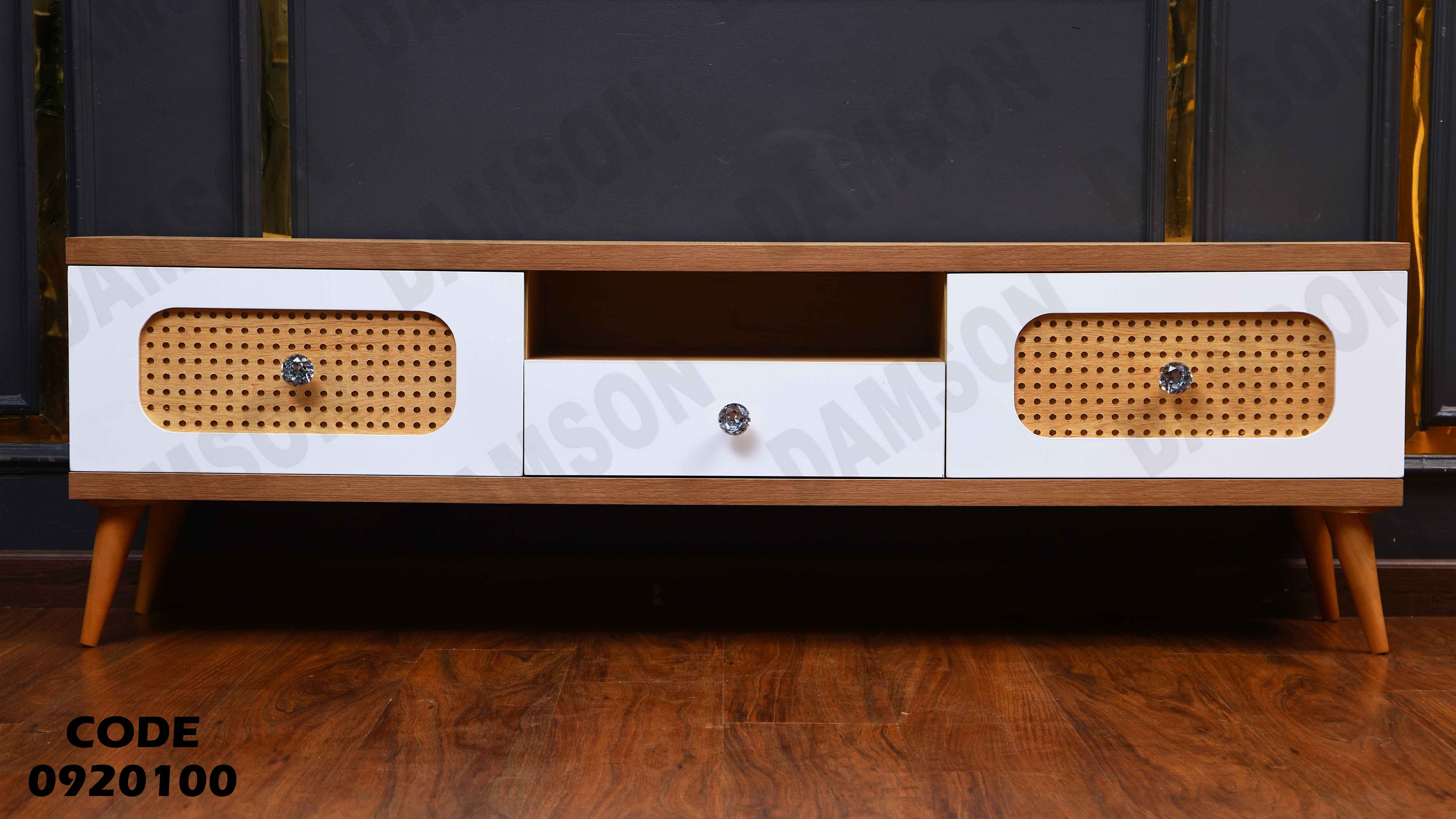 ترابيزة تليفزيون 201