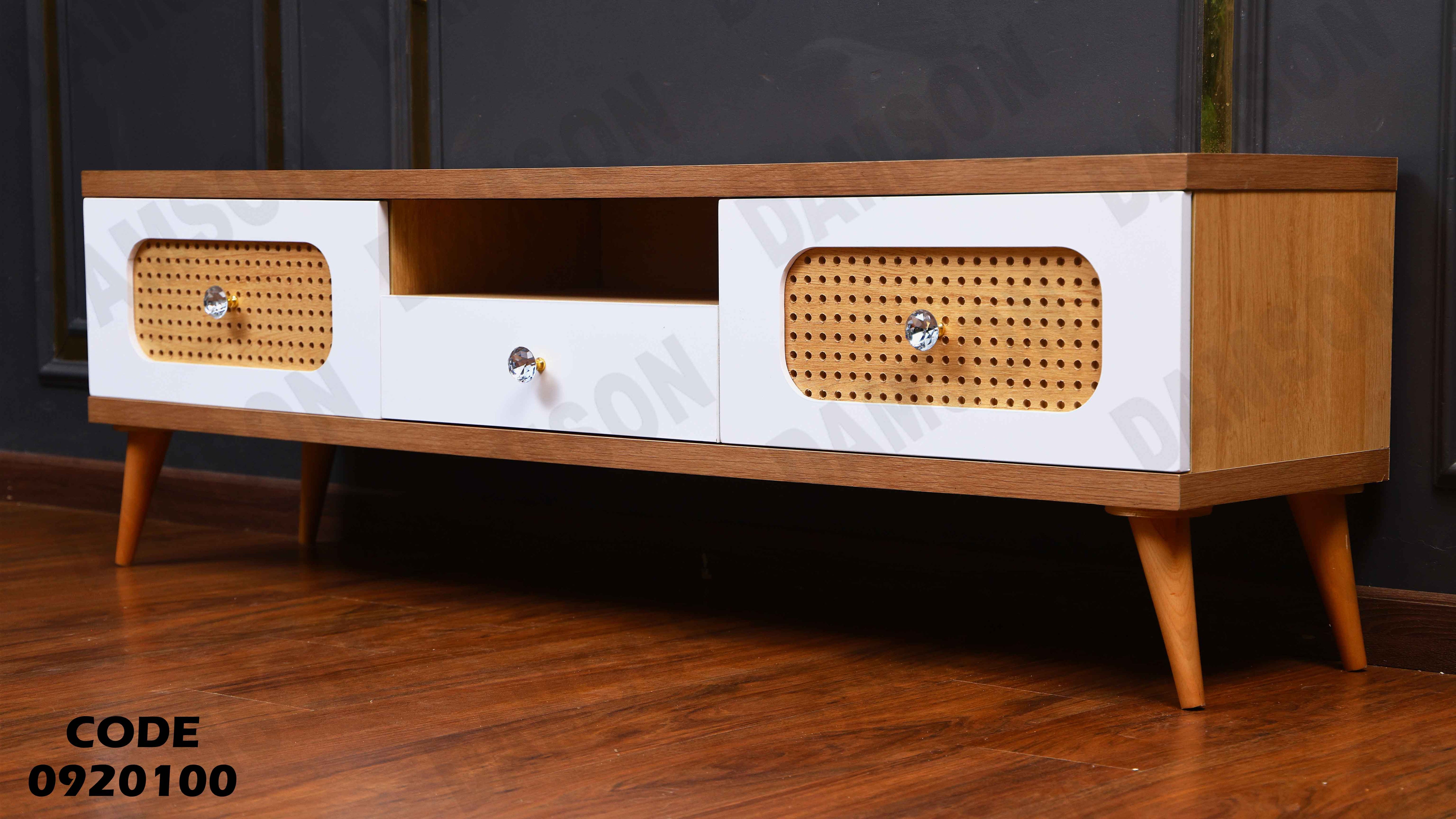 ترابيزة تليفزيون 201