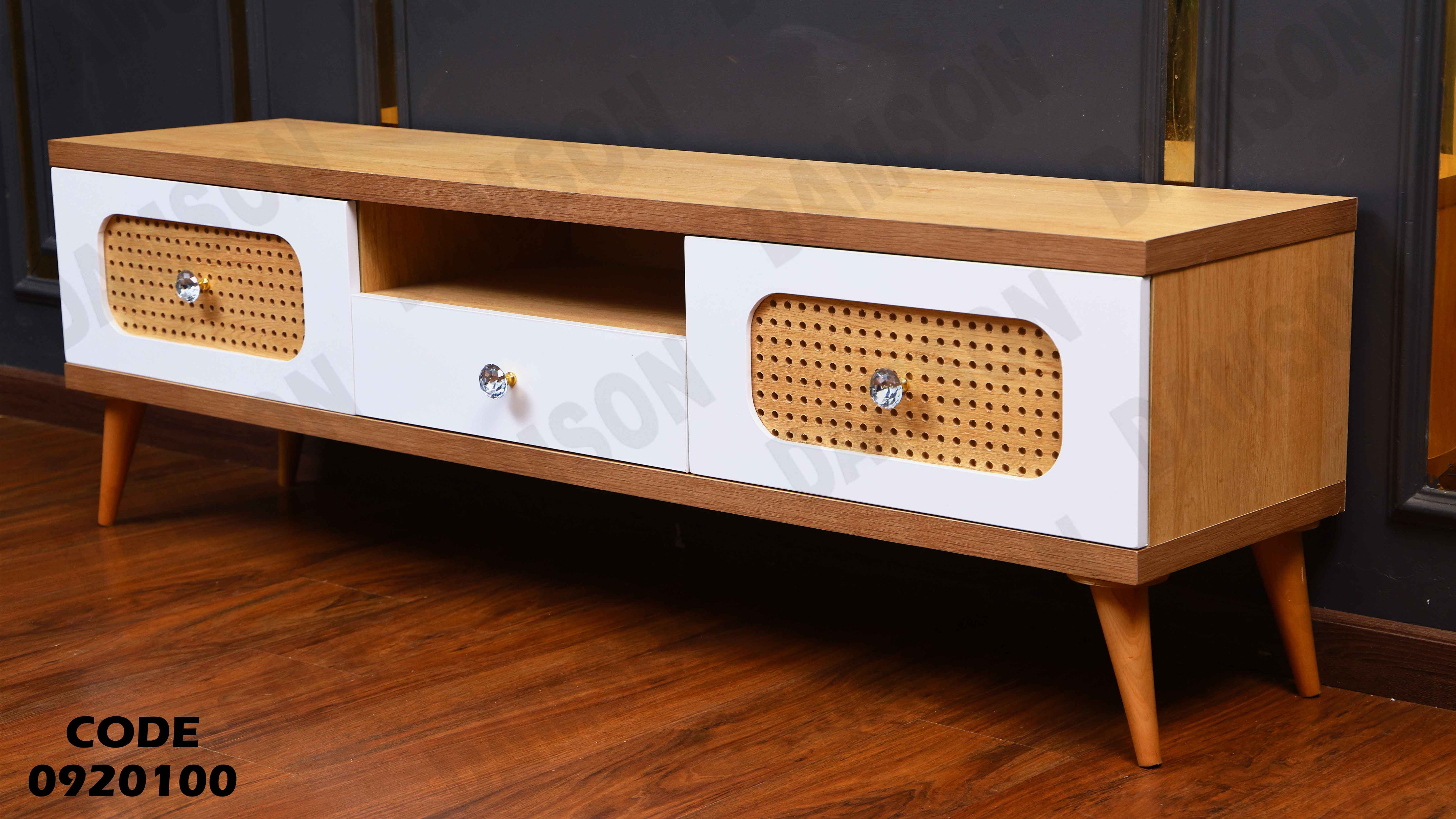 ترابيزة تليفزيون 201